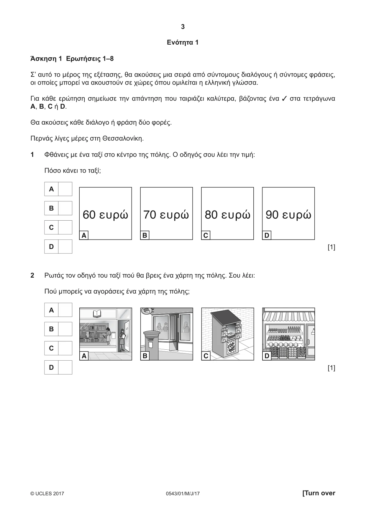 Cambridge IGCSE Greek - Foreign Language 0543 2017 May/June Paper 1 · Variant 1 question paper, page 3 of 12