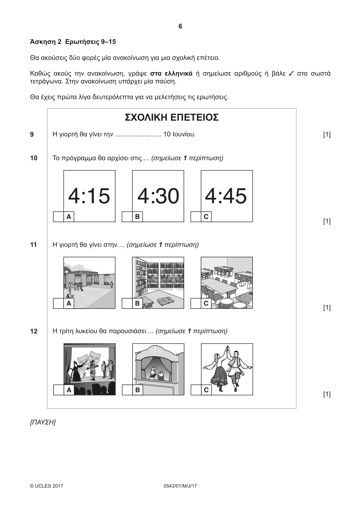 Cambridge IGCSE Greek - Foreign Language 0543 2017 May/June Paper 1 · Variant 1 question paper, page 6 of 12