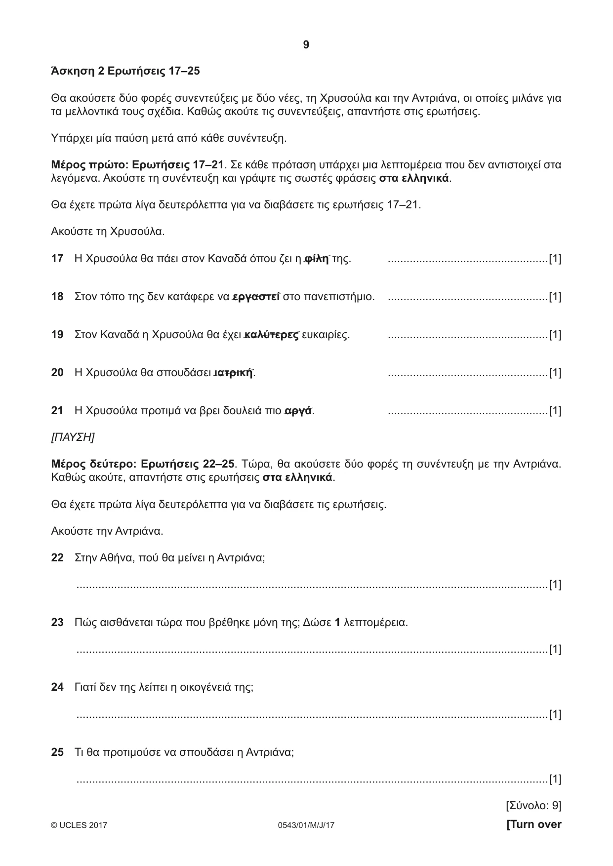 Cambridge IGCSE Greek - Foreign Language 0543 2017 May/June Paper 1 · Variant 1 question paper, page 9 of 12