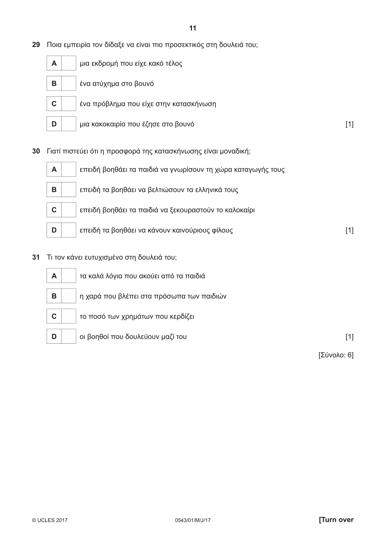 Cambridge IGCSE Greek - Foreign Language 0543 2017 May/June Paper 1 · Variant 1 question paper, page 11 of 12