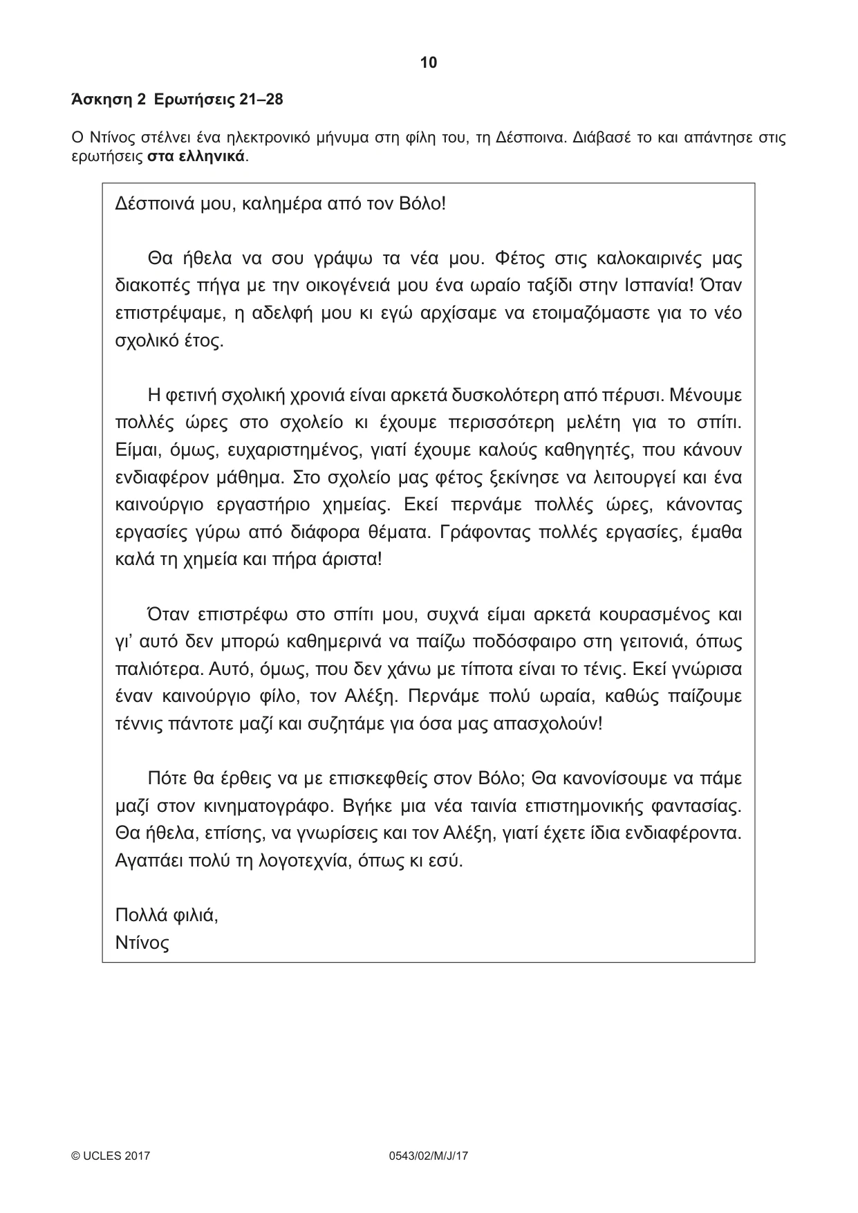 Cambridge IGCSE Greek - Foreign Language 0543 2017 May/June Paper 2 · Variant 1 question paper, page 10 of 16