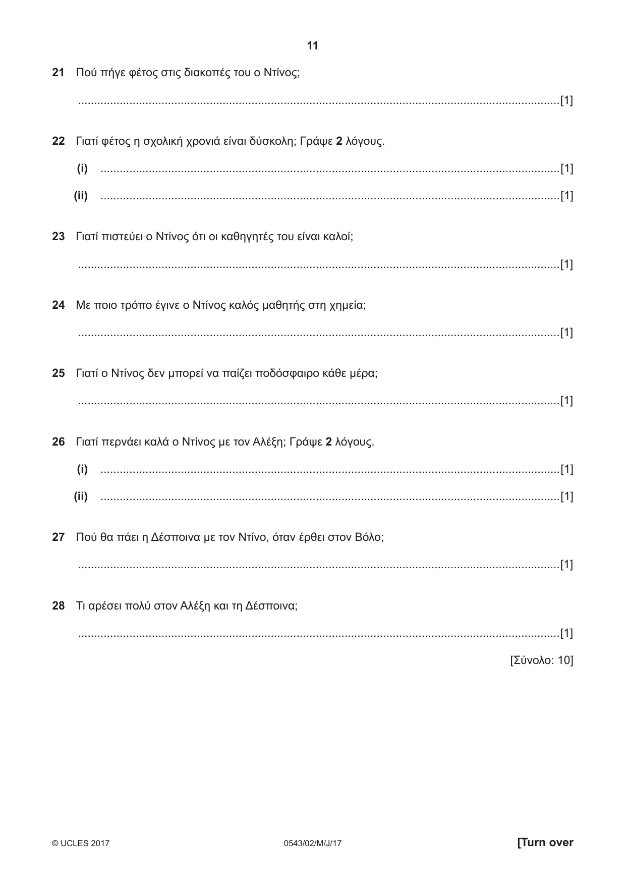 Cambridge IGCSE Greek - Foreign Language 0543 2017 May/June Paper 2 · Variant 1 question paper, page 11 of 16