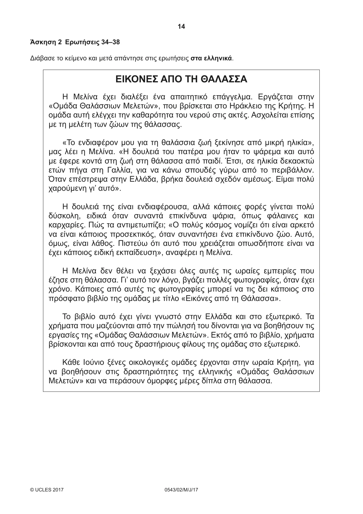 Cambridge IGCSE Greek - Foreign Language 0543 2017 May/June Paper 2 · Variant 1 question paper, page 14 of 16