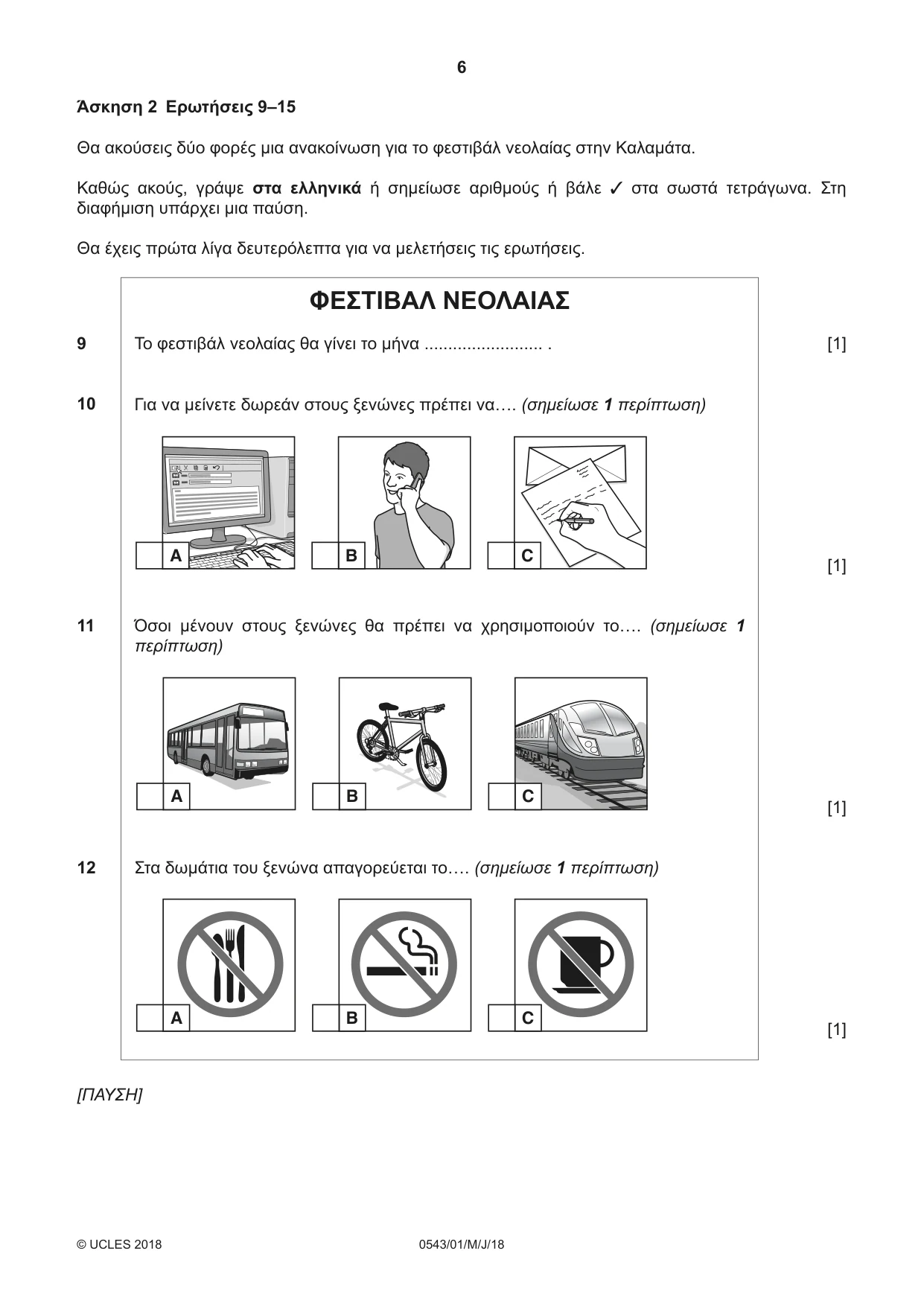 Cambridge IGCSE Greek - Foreign Language 0543 2018 May/June Paper 1 · Variant 0 question paper, page 6 of 12