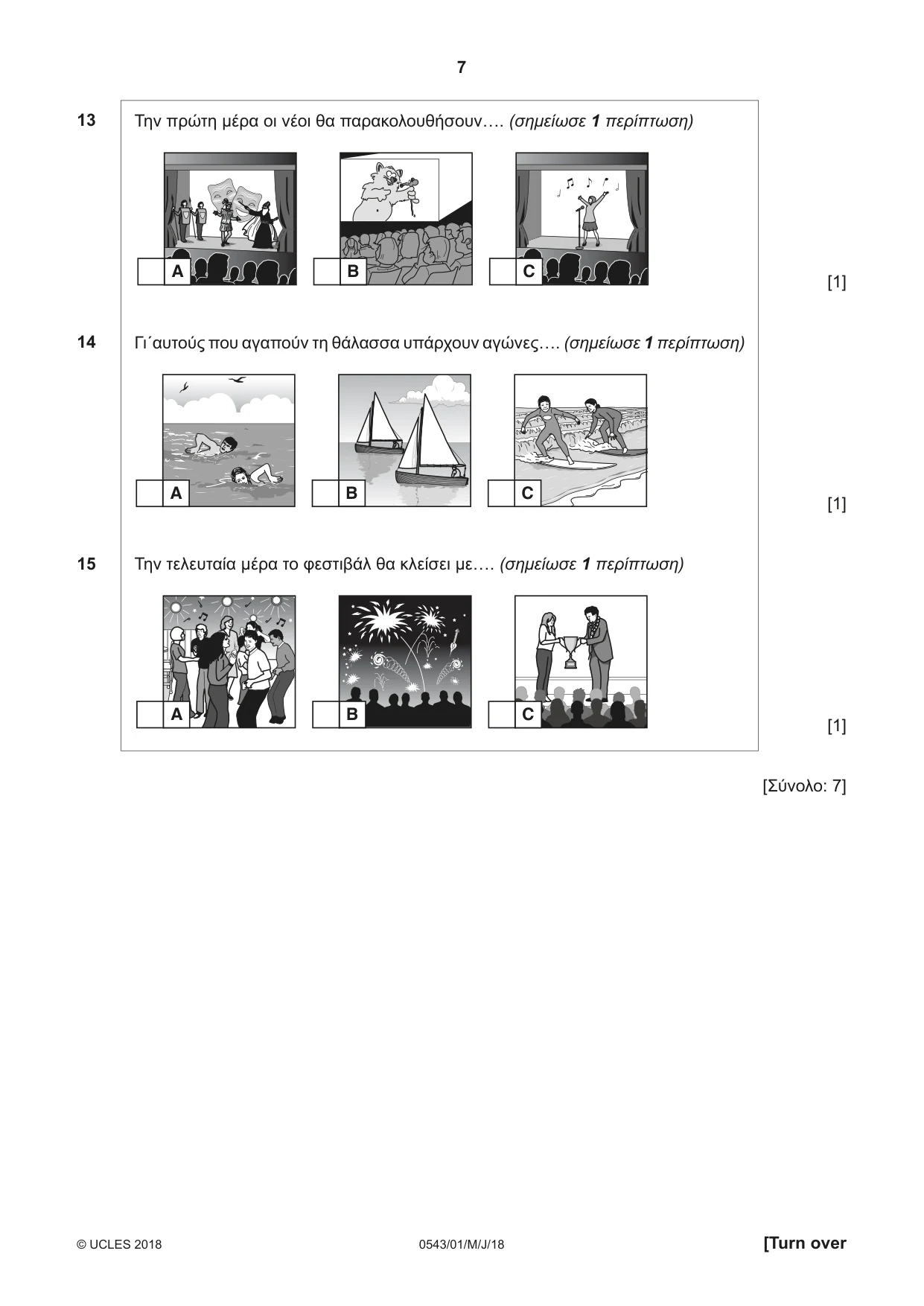 Cambridge IGCSE Greek - Foreign Language 0543 2018 May/June Paper 1 · Variant 0 question paper, page 7 of 12