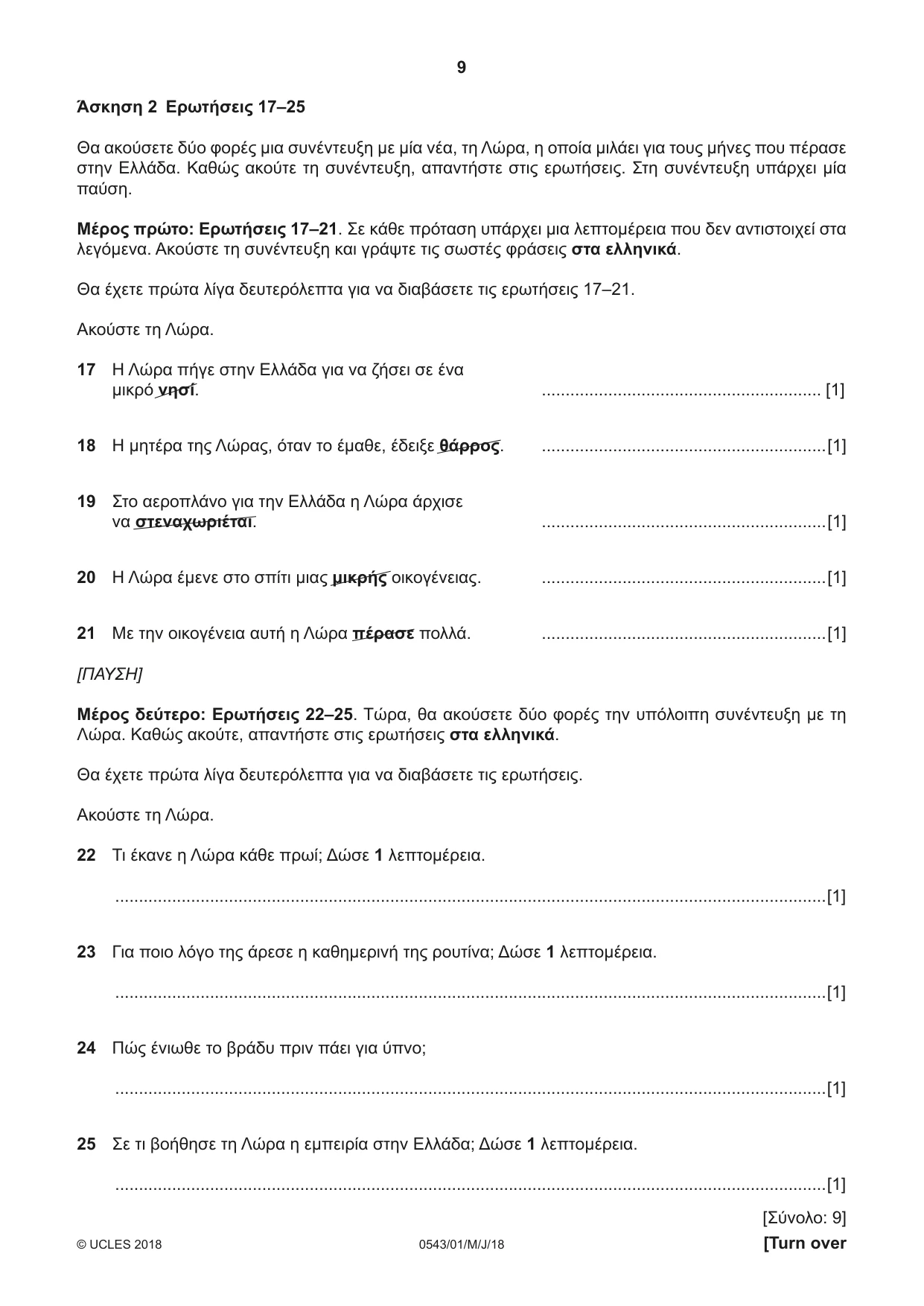 Cambridge IGCSE Greek - Foreign Language 0543 2018 May/June Paper 1 · Variant 0 question paper, page 9 of 12