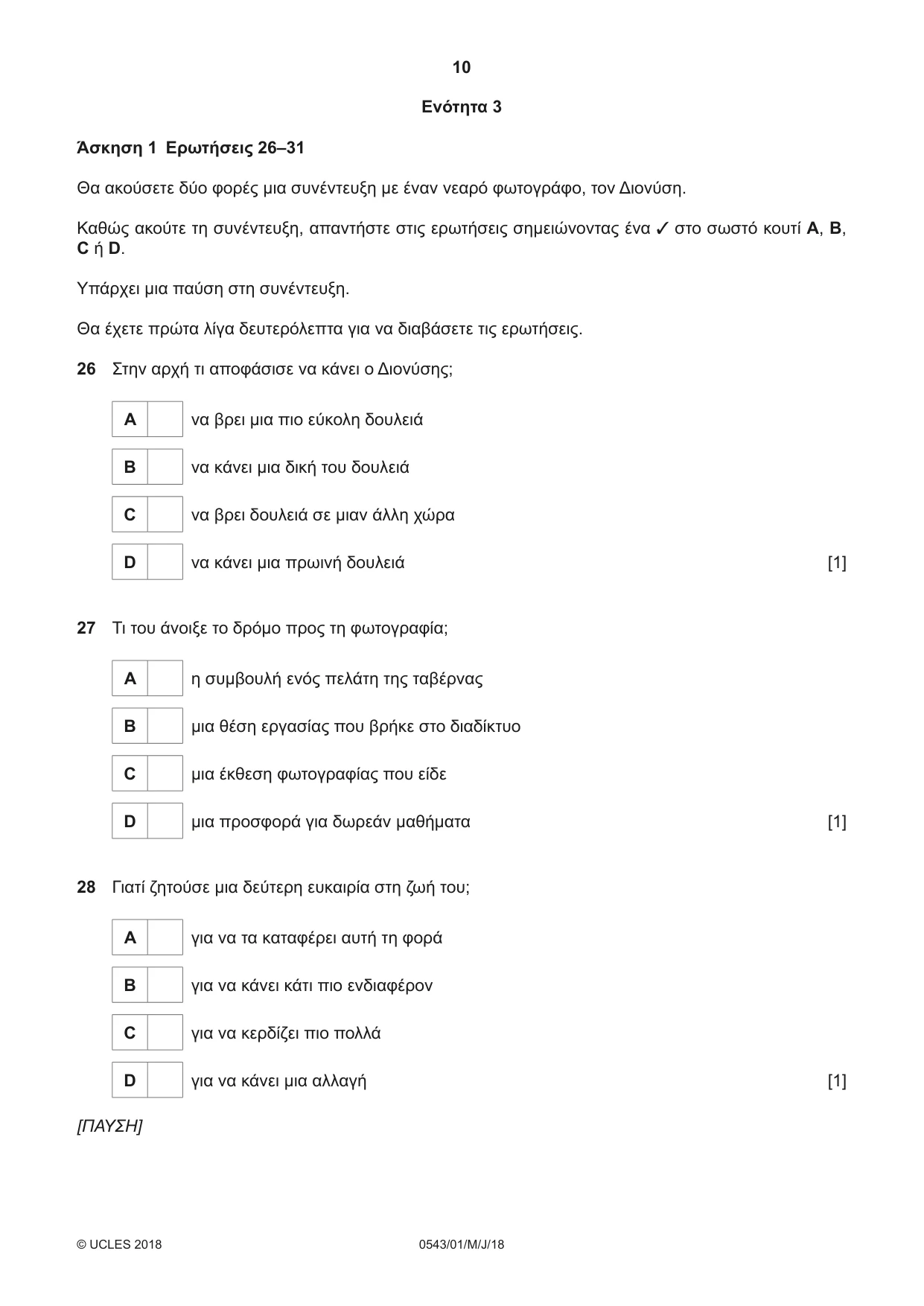 Cambridge IGCSE Greek - Foreign Language 0543 2018 May/June Paper 1 · Variant 0 question paper, page 10 of 12