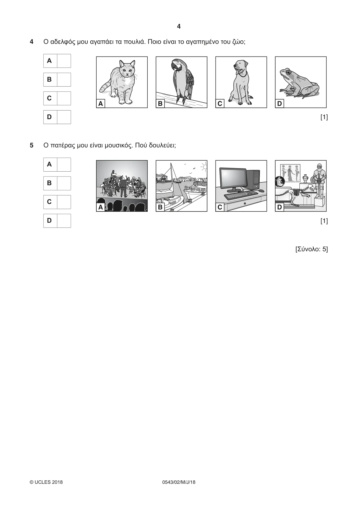 Cambridge IGCSE Greek - Foreign Language 0543 2018 May/June Paper 2 · Variant 0 question paper, page 4 of 16