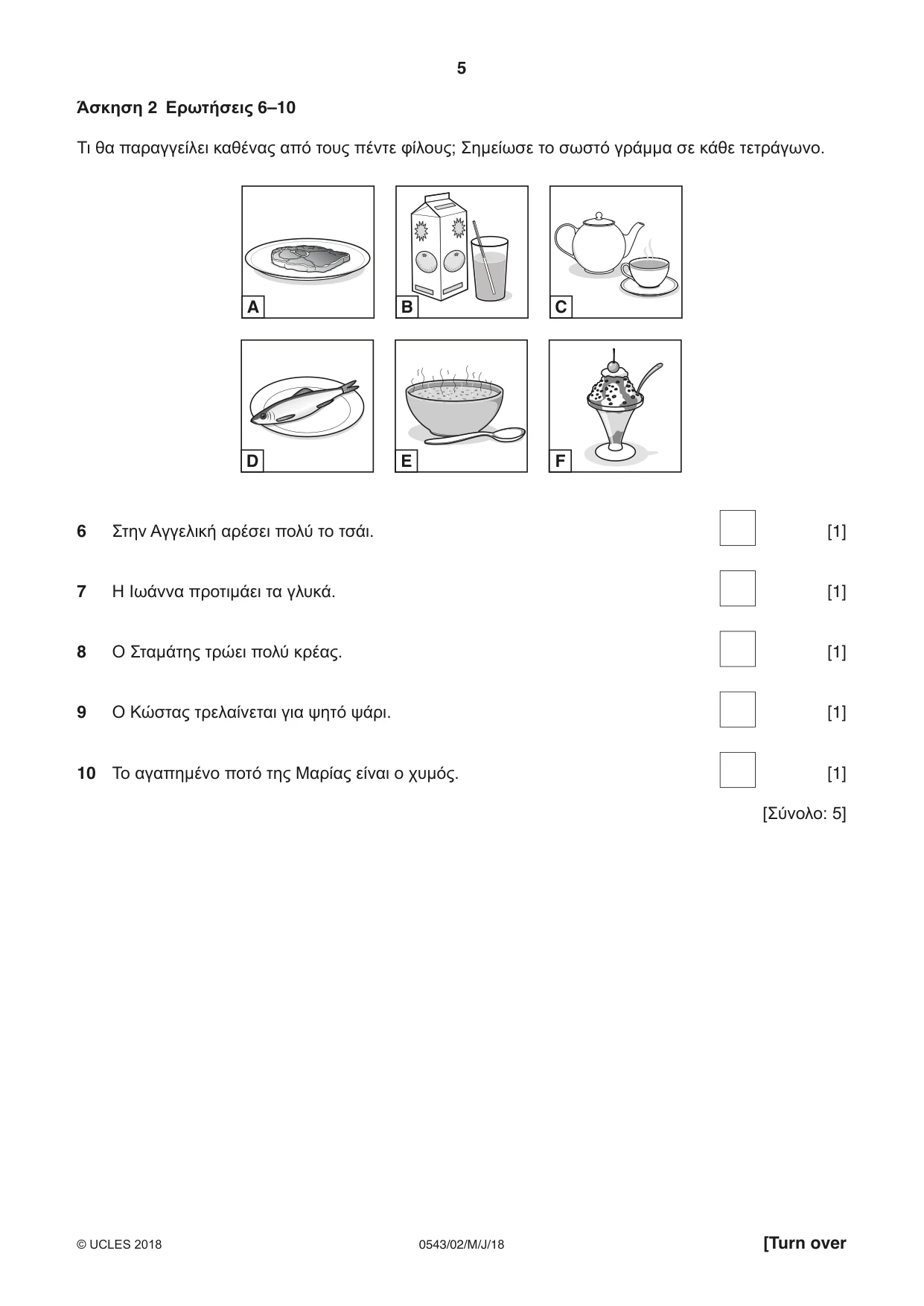 Cambridge IGCSE Greek - Foreign Language 0543 2018 May/June Paper 2 · Variant 0 question paper, page 5 of 16