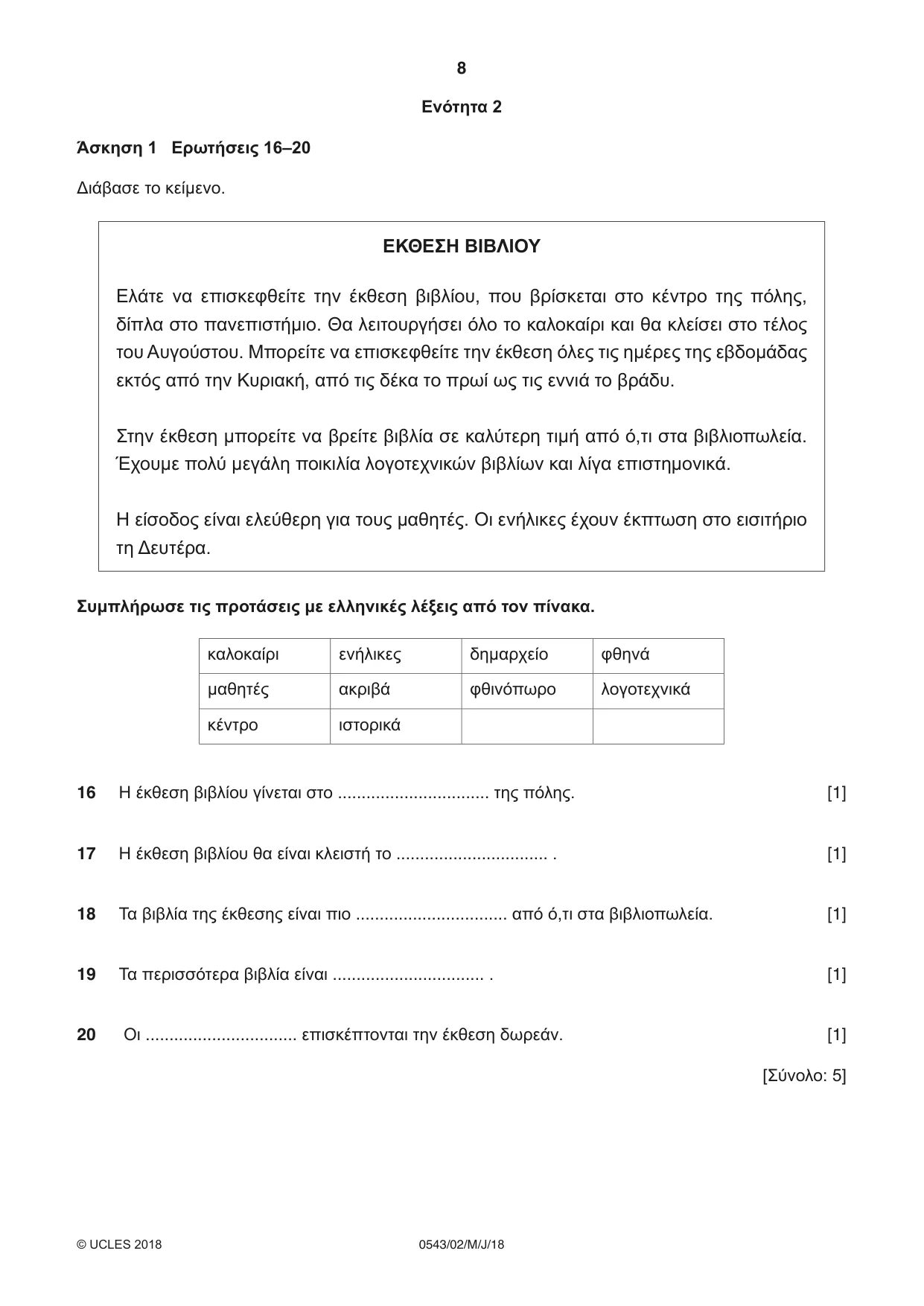 Cambridge IGCSE Greek - Foreign Language 0543 2018 May/June Paper 2 · Variant 0 question paper, page 8 of 16