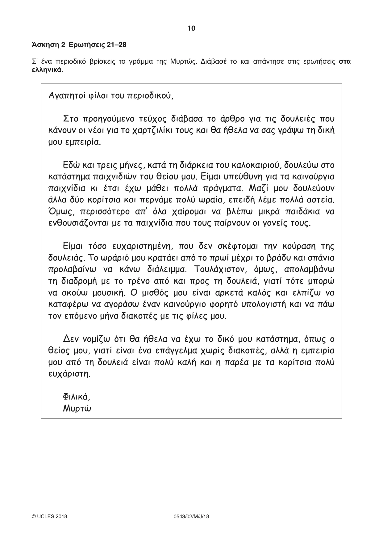 Cambridge IGCSE Greek - Foreign Language 0543 2018 May/June Paper 2 · Variant 0 question paper, page 10 of 16