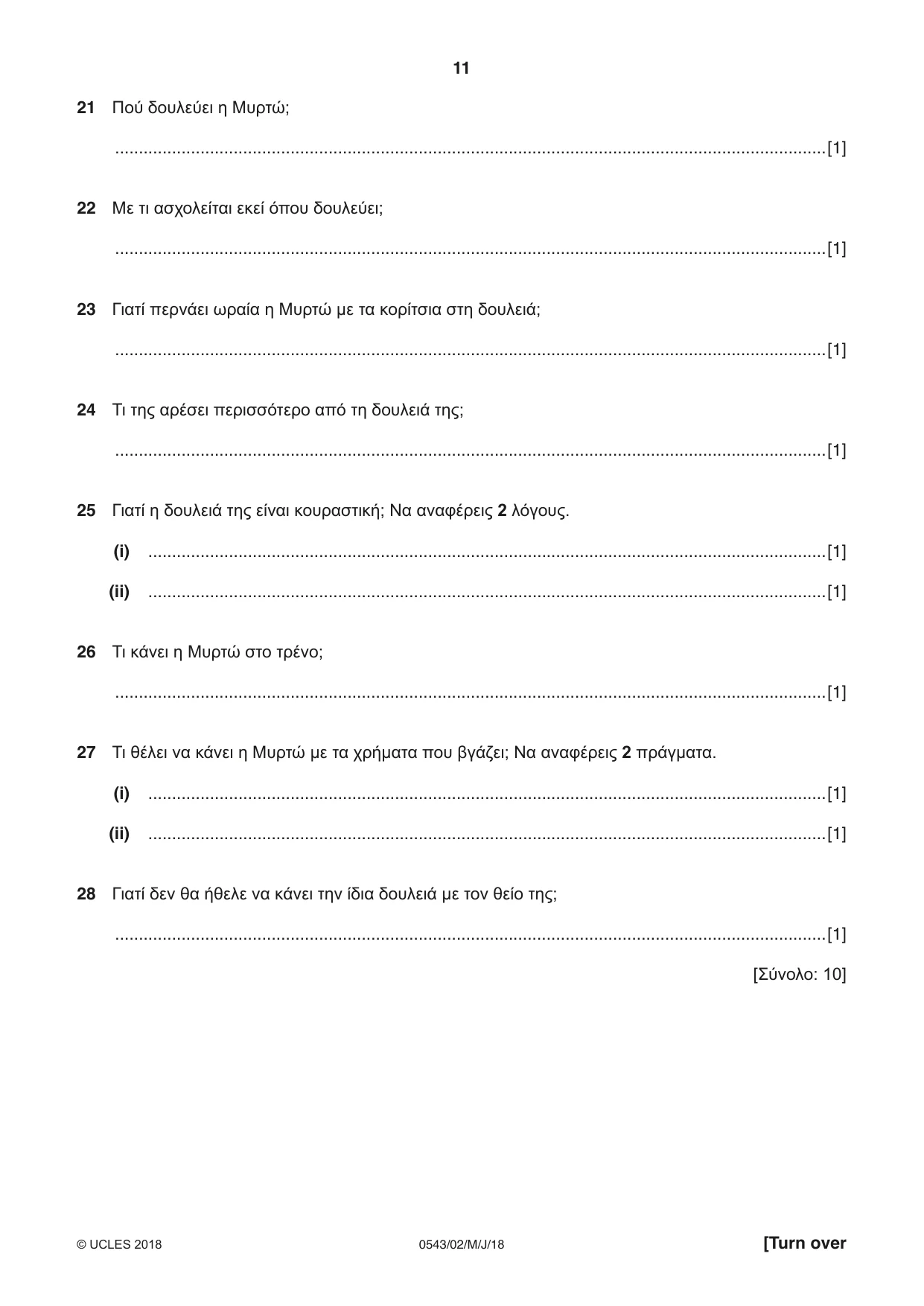 Cambridge IGCSE Greek - Foreign Language 0543 2018 May/June Paper 2 · Variant 0 question paper, page 11 of 16