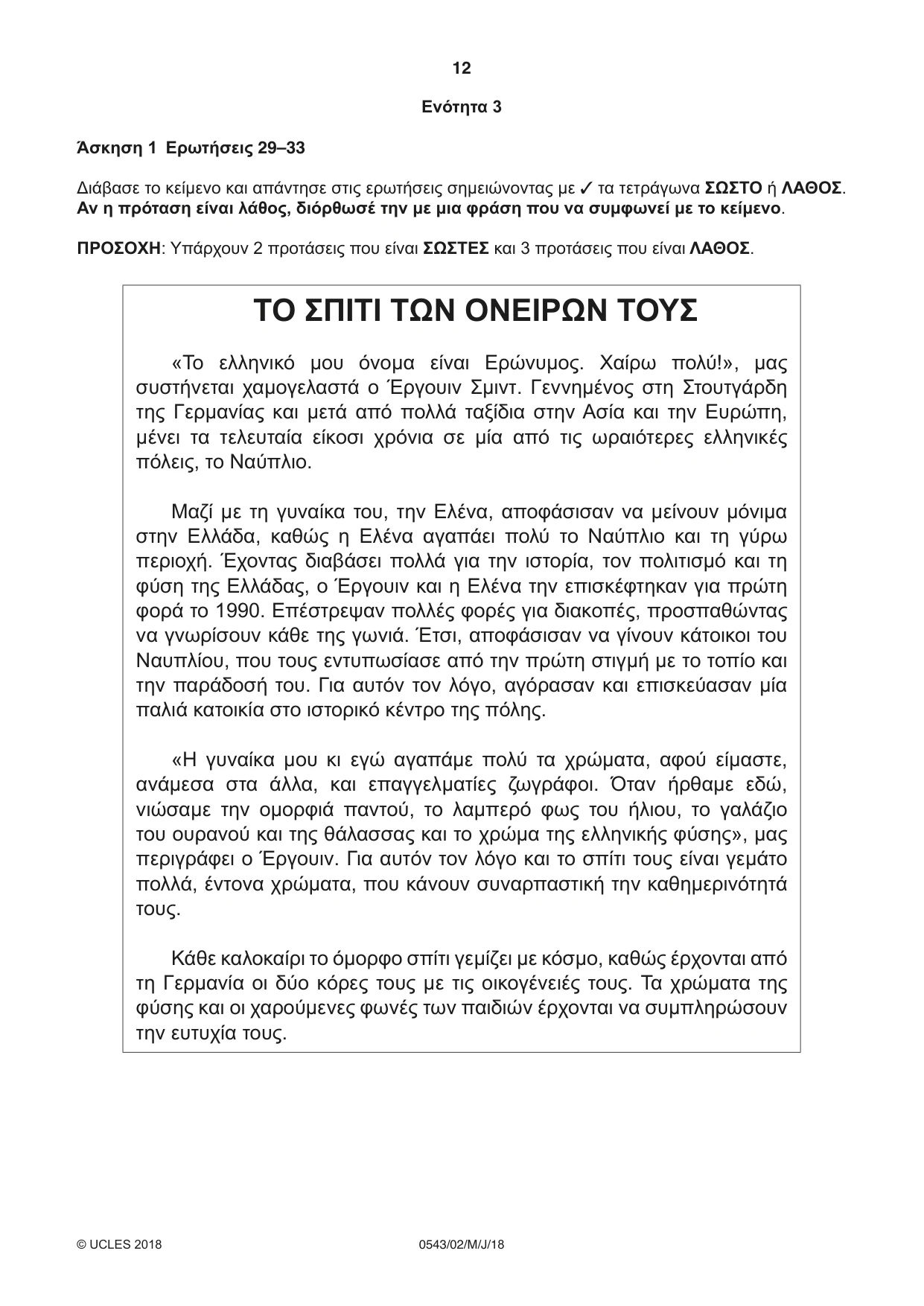 Cambridge IGCSE Greek - Foreign Language 0543 2018 May/June Paper 2 · Variant 0 question paper, page 12 of 16