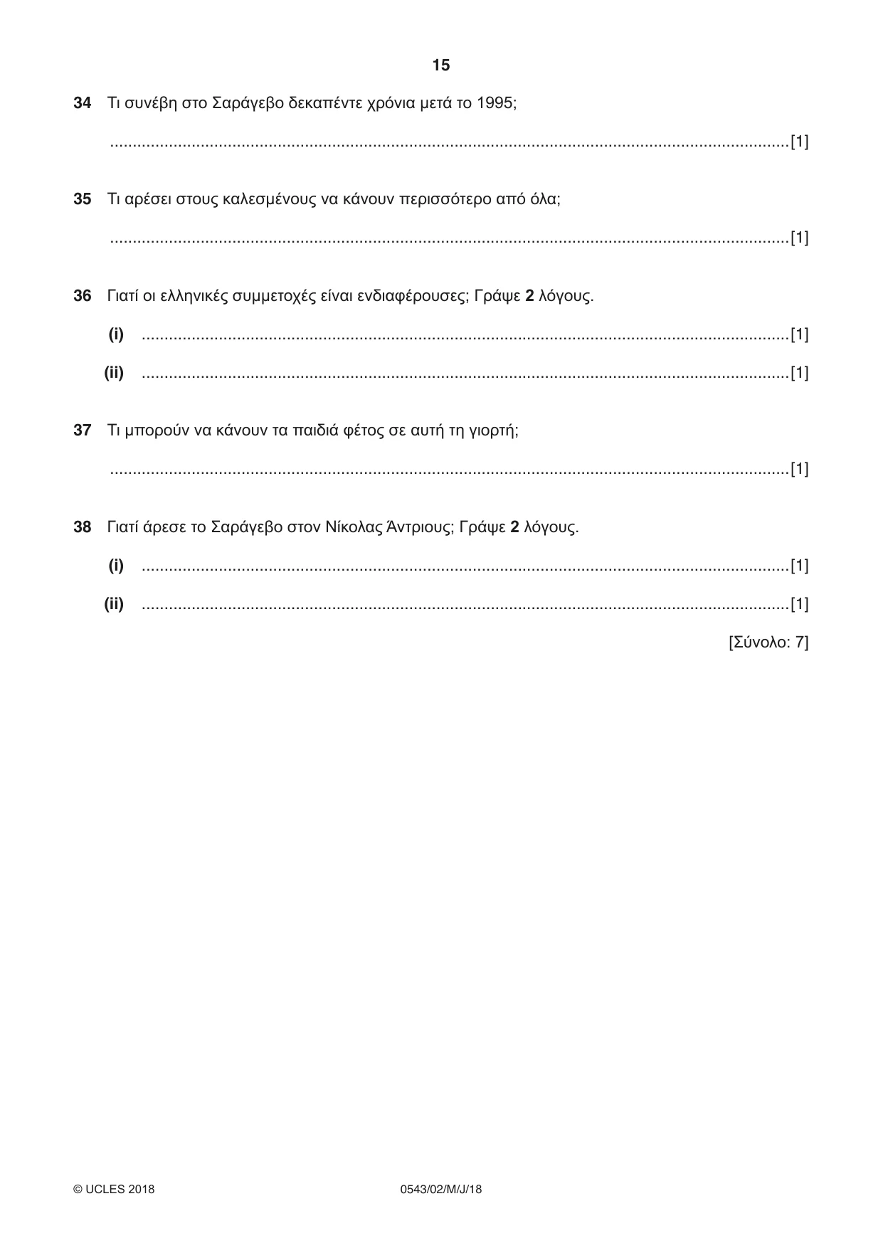 Cambridge IGCSE Greek - Foreign Language 0543 2018 May/June Paper 2 · Variant 0 question paper, page 15 of 16
