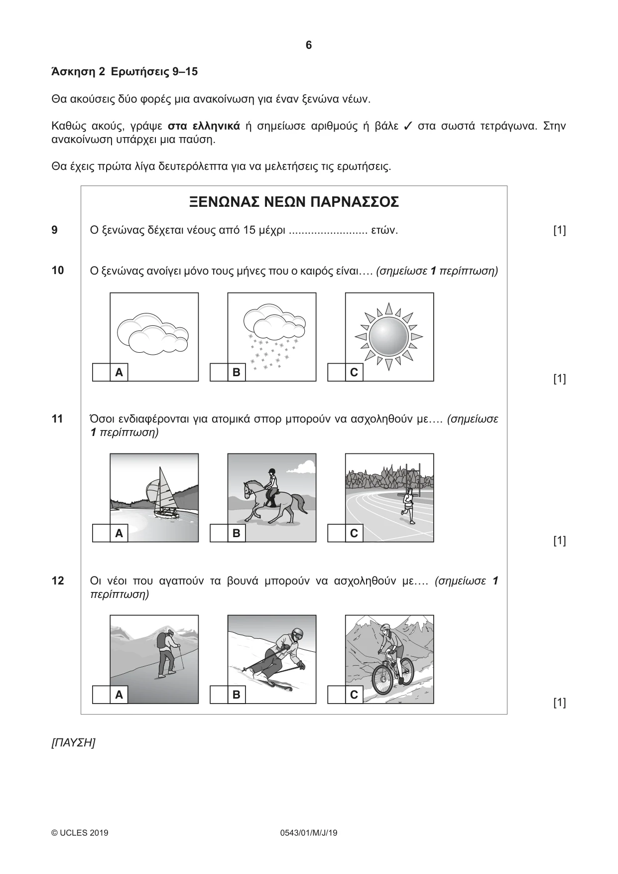 Cambridge IGCSE Greek - Foreign Language 0543 2019 May/June Paper 1 · Variant 1 question paper, page 6 of 12