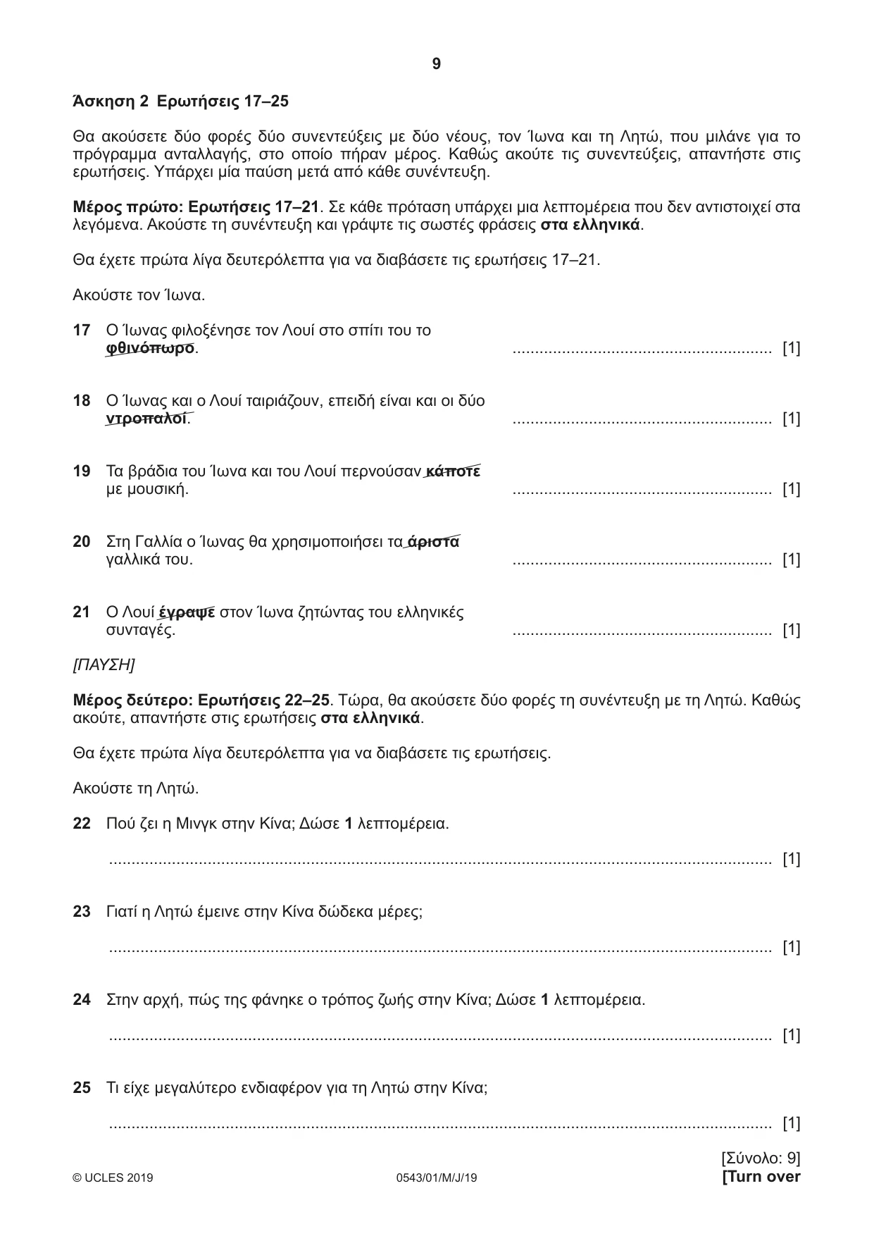 Cambridge IGCSE Greek - Foreign Language 0543 2019 May/June Paper 1 · Variant 1 question paper, page 9 of 12