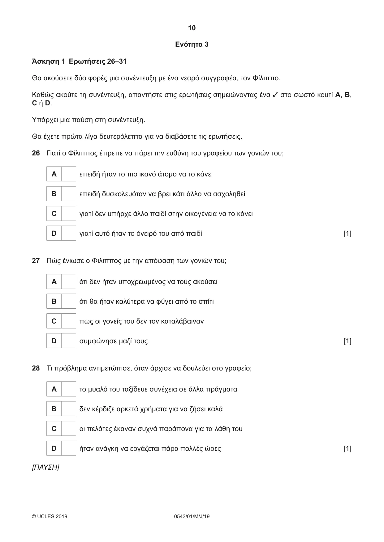 Cambridge IGCSE Greek - Foreign Language 0543 2019 May/June Paper 1 · Variant 1 question paper, page 10 of 12