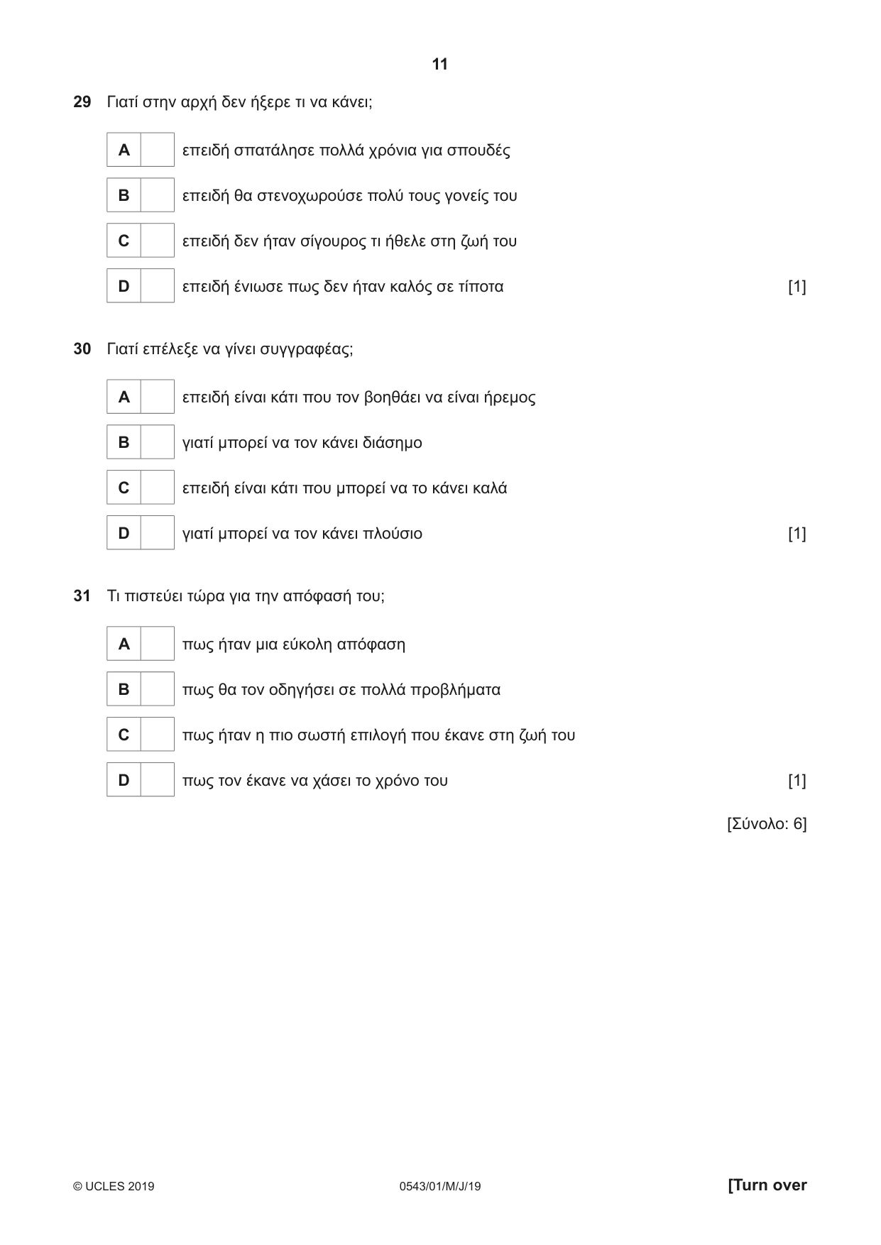 Cambridge IGCSE Greek - Foreign Language 0543 2019 May/June Paper 1 · Variant 1 question paper, page 11 of 12