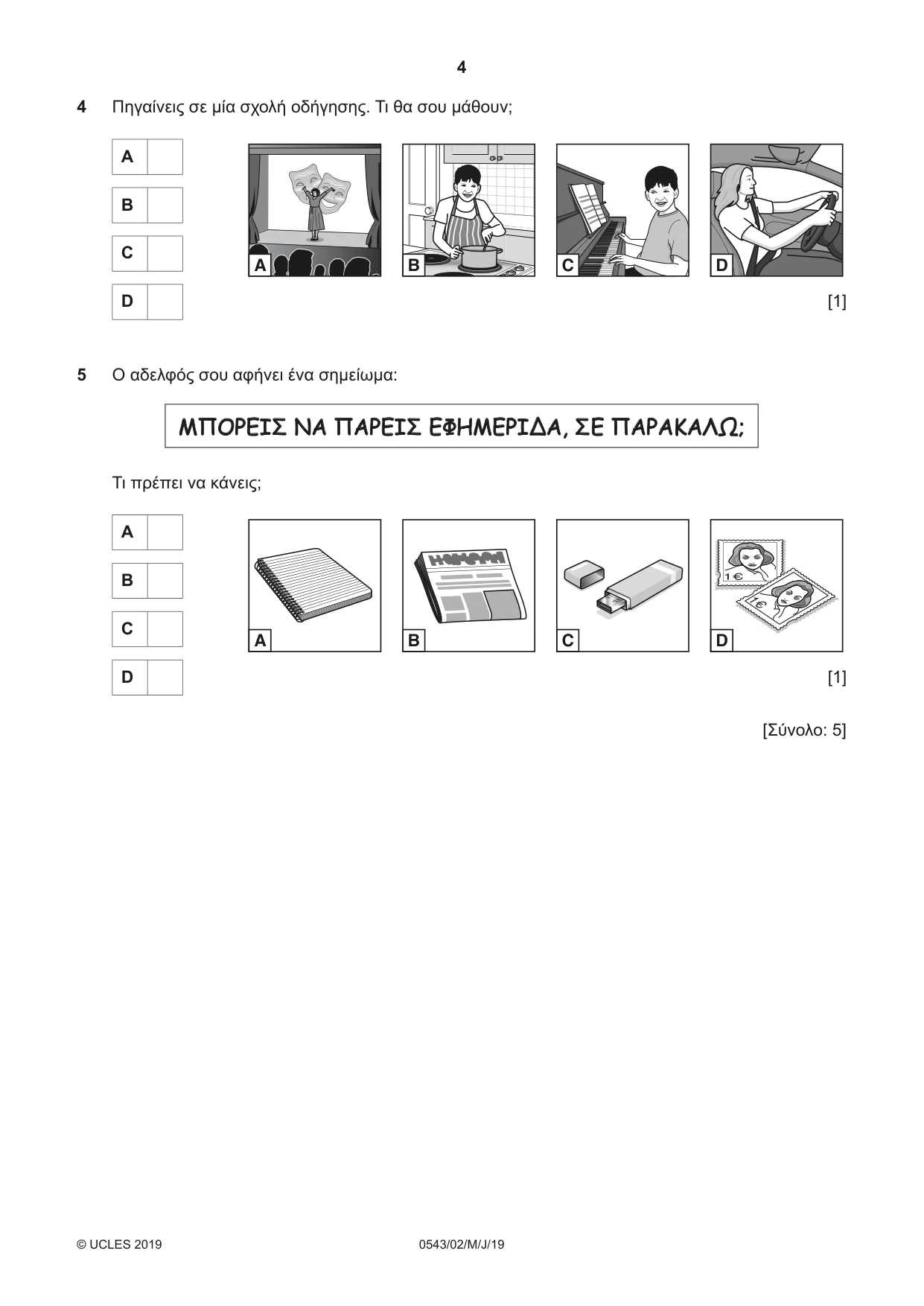 Cambridge IGCSE Greek - Foreign Language 0543 2019 May/June Paper 2 · Variant 1 question paper, page 4 of 16