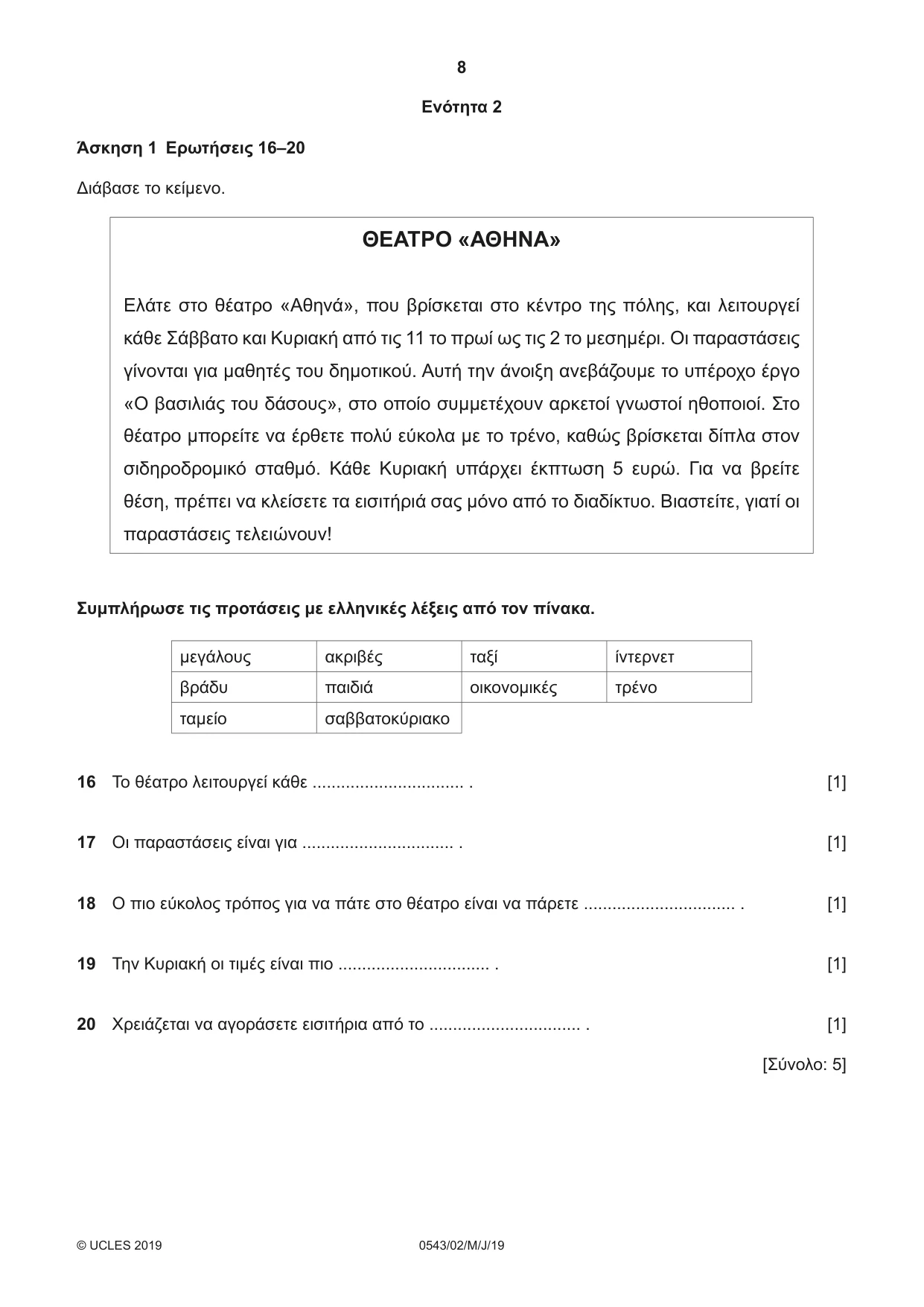 Cambridge IGCSE Greek - Foreign Language 0543 2019 May/June Paper 2 · Variant 1 question paper, page 8 of 16