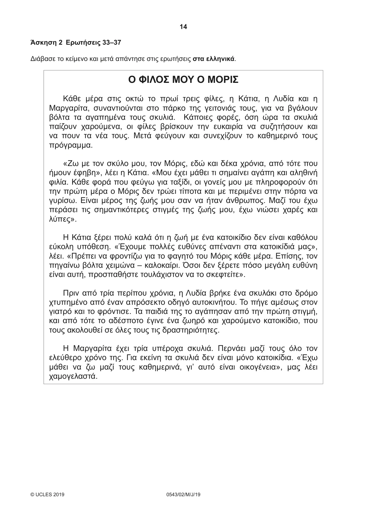 Cambridge IGCSE Greek - Foreign Language 0543 2019 May/June Paper 2 · Variant 1 question paper, page 14 of 16