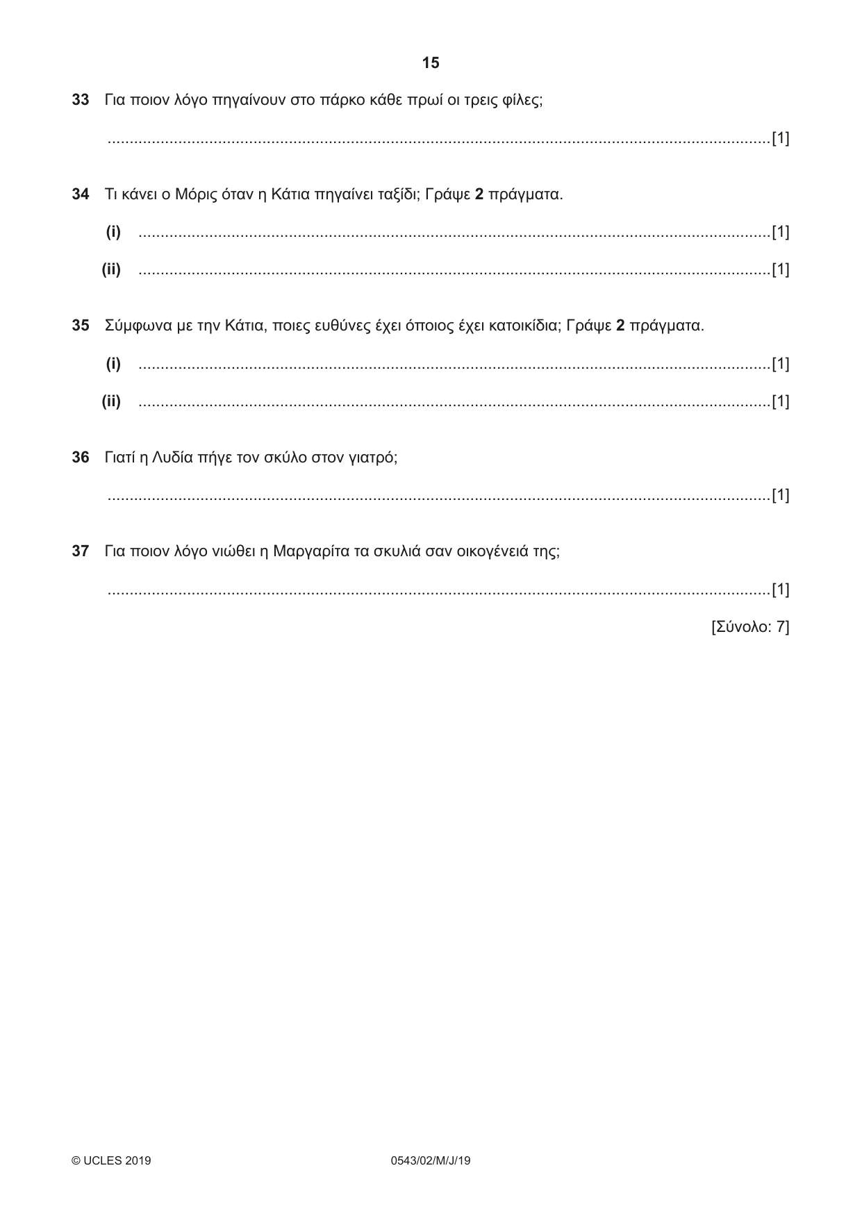Cambridge IGCSE Greek - Foreign Language 0543 2019 May/June Paper 2 · Variant 1 question paper, page 15 of 16