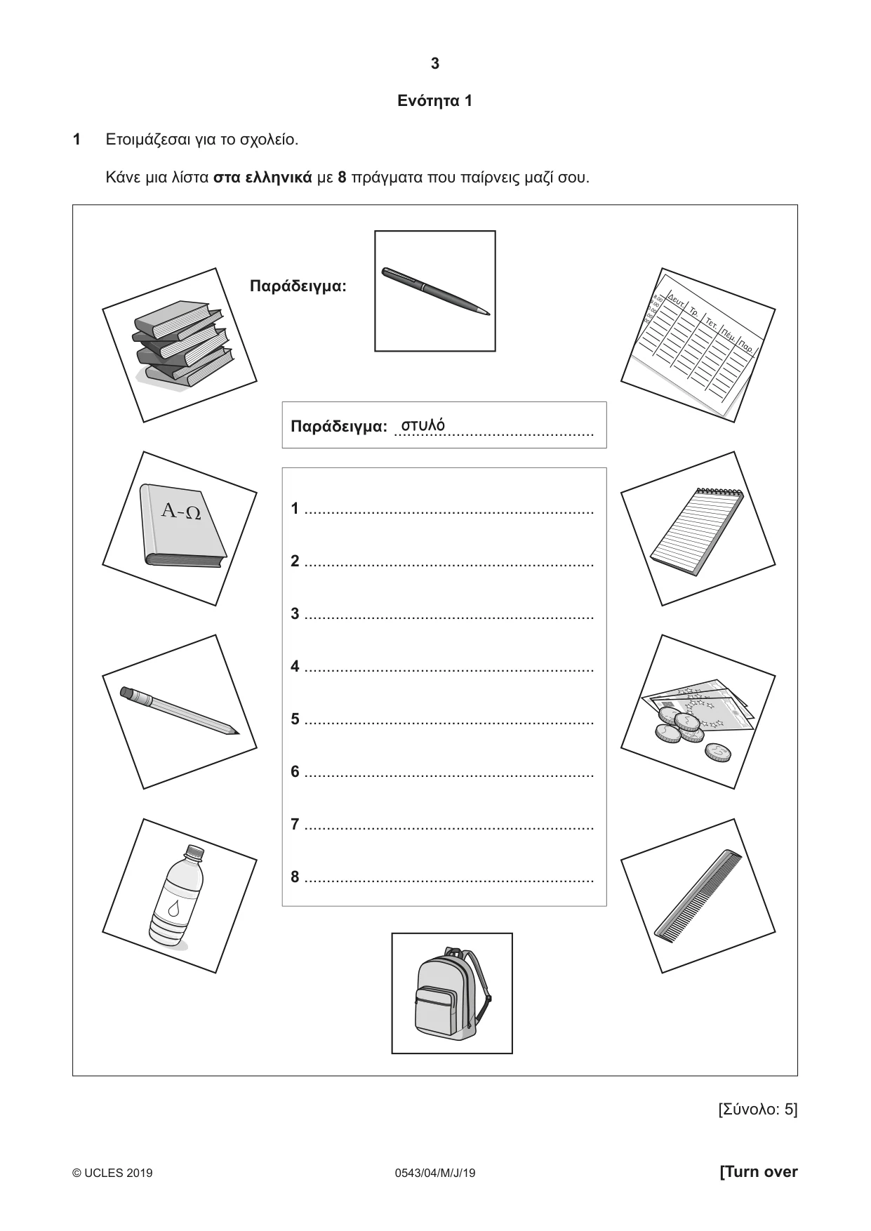 Cambridge IGCSE Greek - Foreign Language 0543 2019 May/June Paper 4 · Variant 1 question paper, page 3 of 8