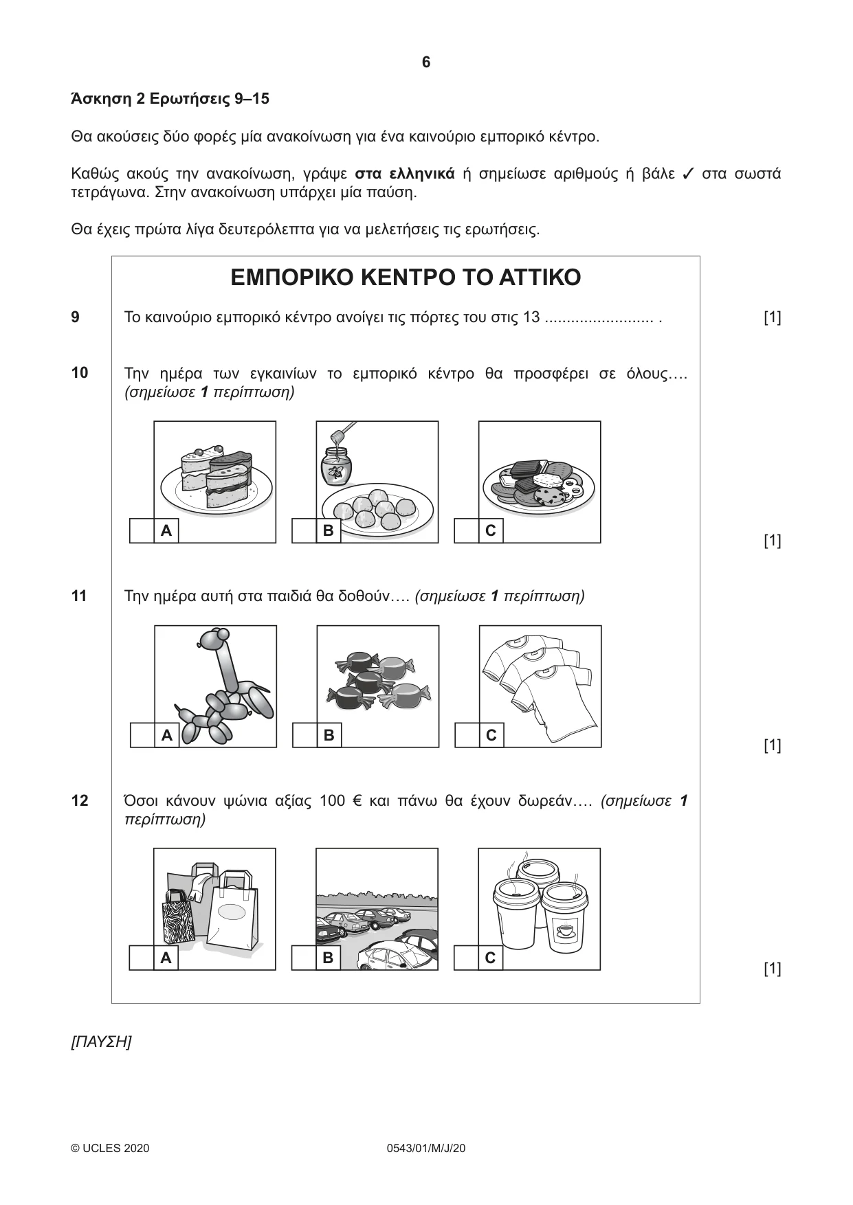 Cambridge IGCSE Greek - Foreign Language 0543 2020 May/June Paper 1 · Variant 0 question paper, page 6 of 12