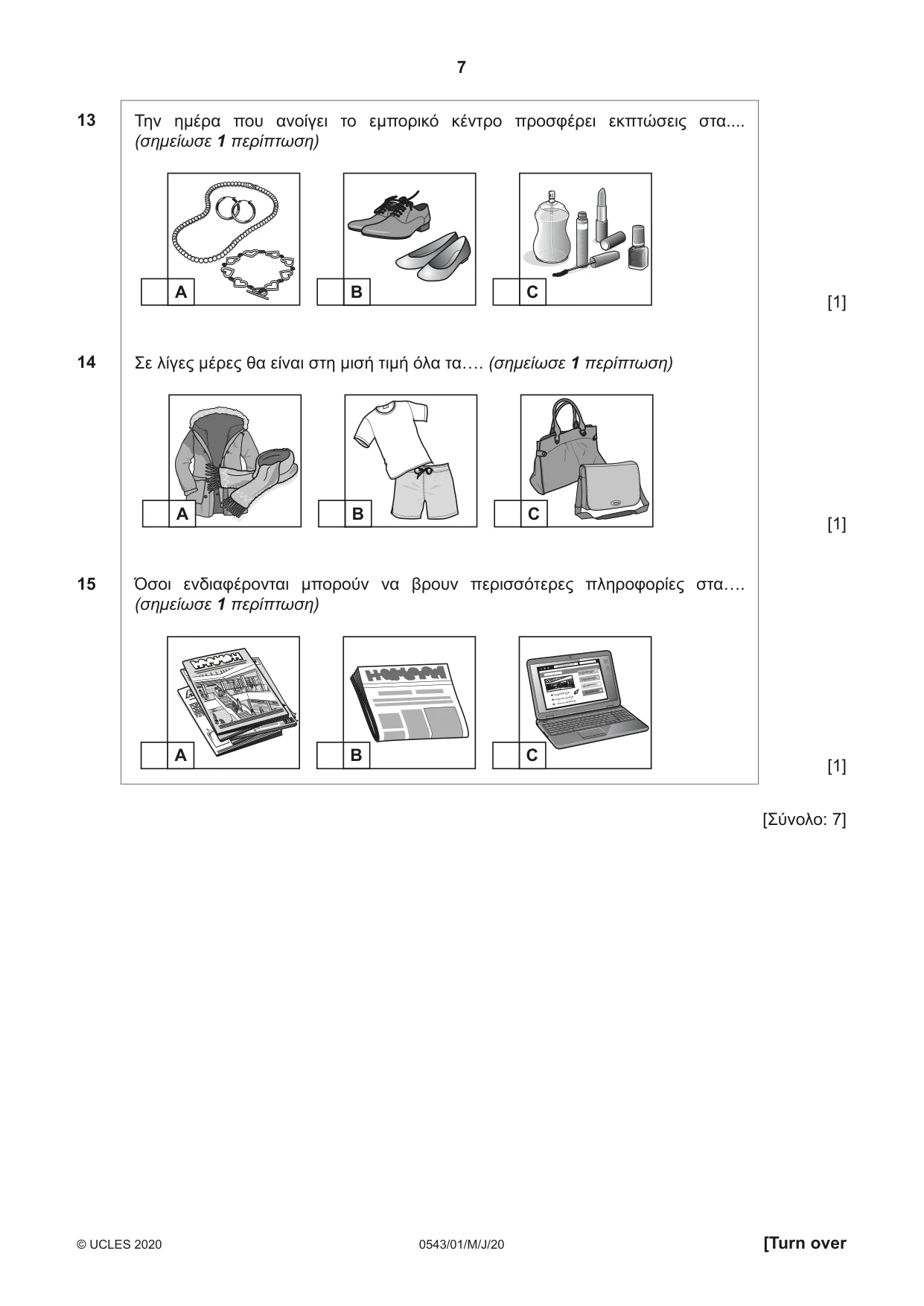 Cambridge IGCSE Greek - Foreign Language 0543 2020 May/June Paper 1 · Variant 0 question paper, page 7 of 12