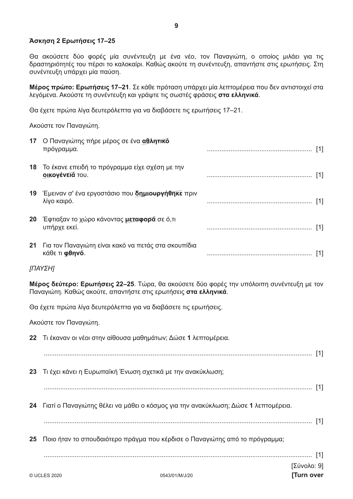 Cambridge IGCSE Greek - Foreign Language 0543 2020 May/June Paper 1 · Variant 0 question paper, page 9 of 12