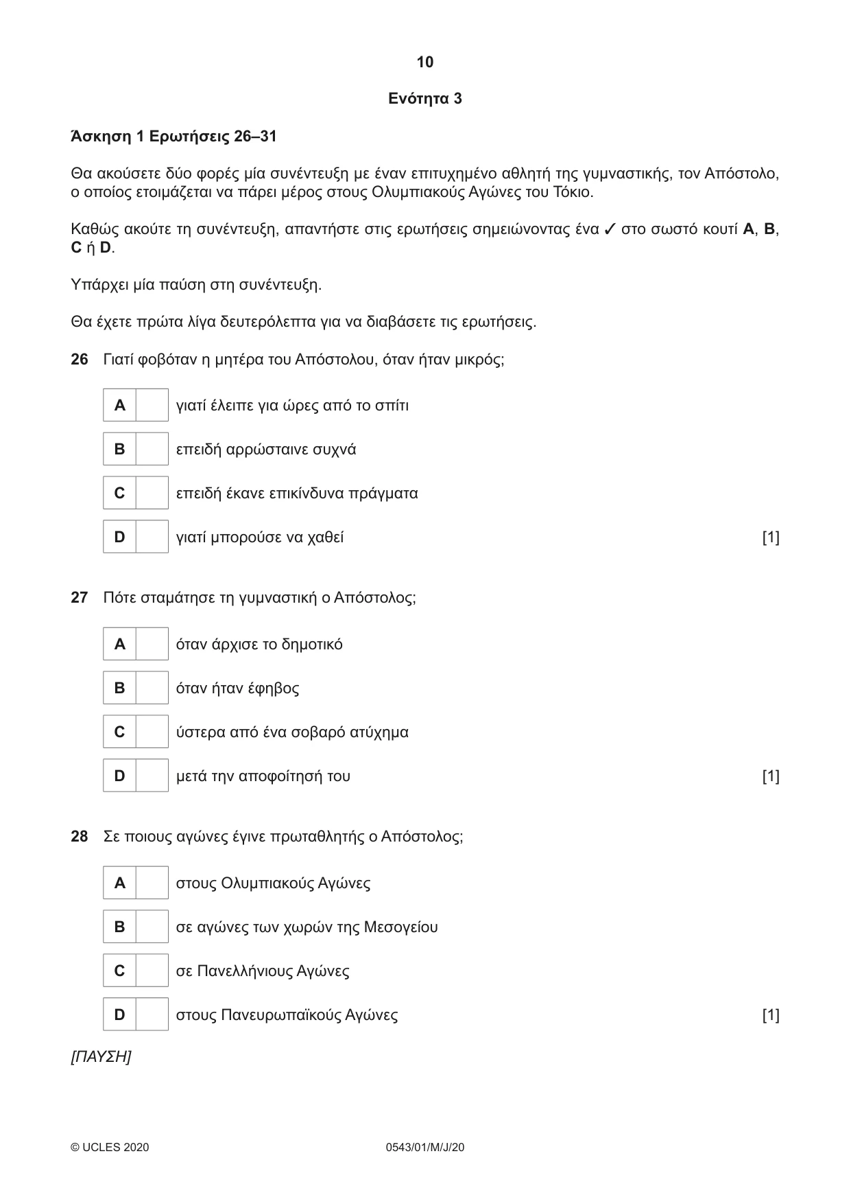 Cambridge IGCSE Greek - Foreign Language 0543 2020 May/June Paper 1 · Variant 0 question paper, page 10 of 12