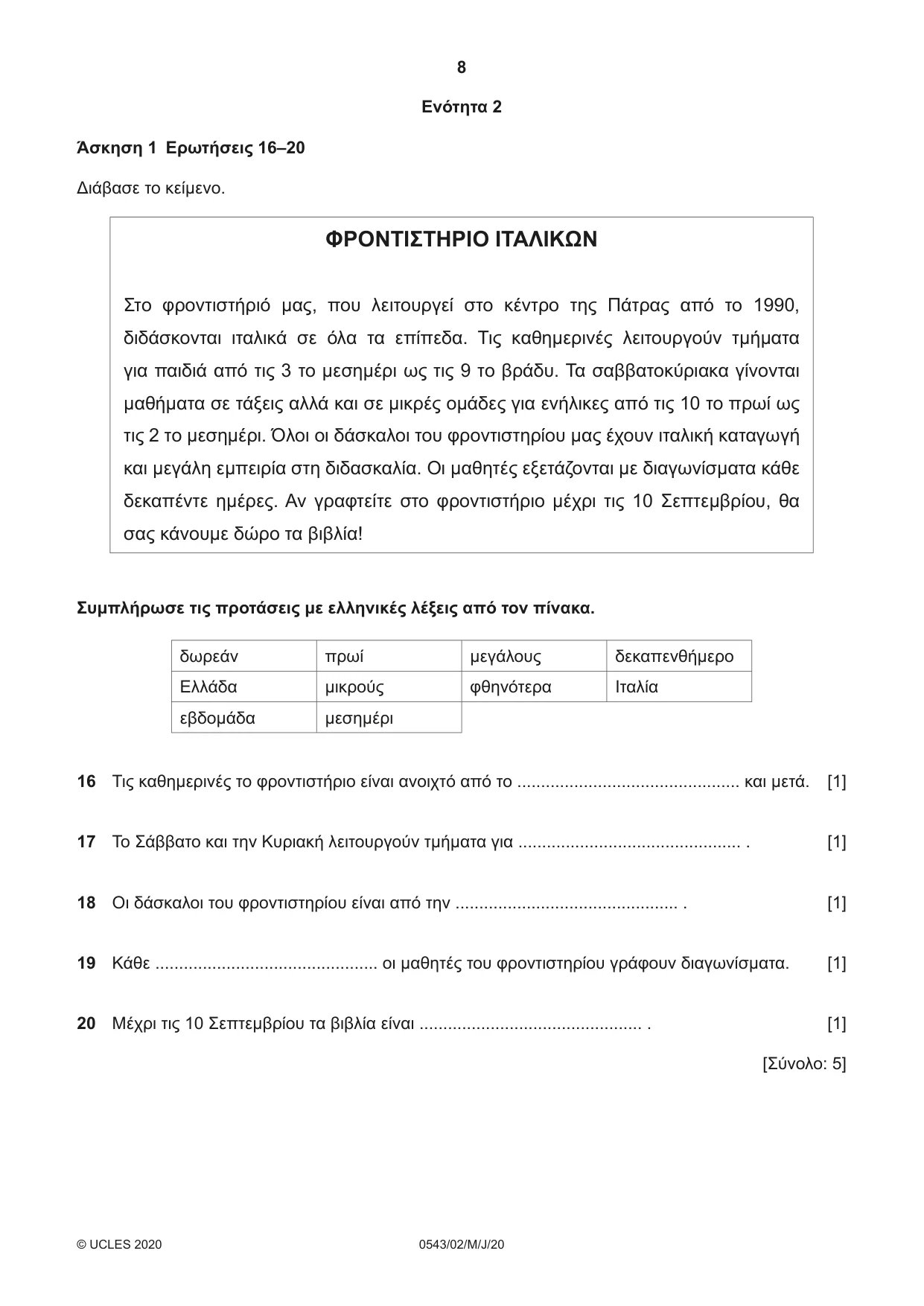Cambridge IGCSE Greek - Foreign Language 0543 2020 May/June Paper 2 · Variant 0 question paper, page 8 of 16