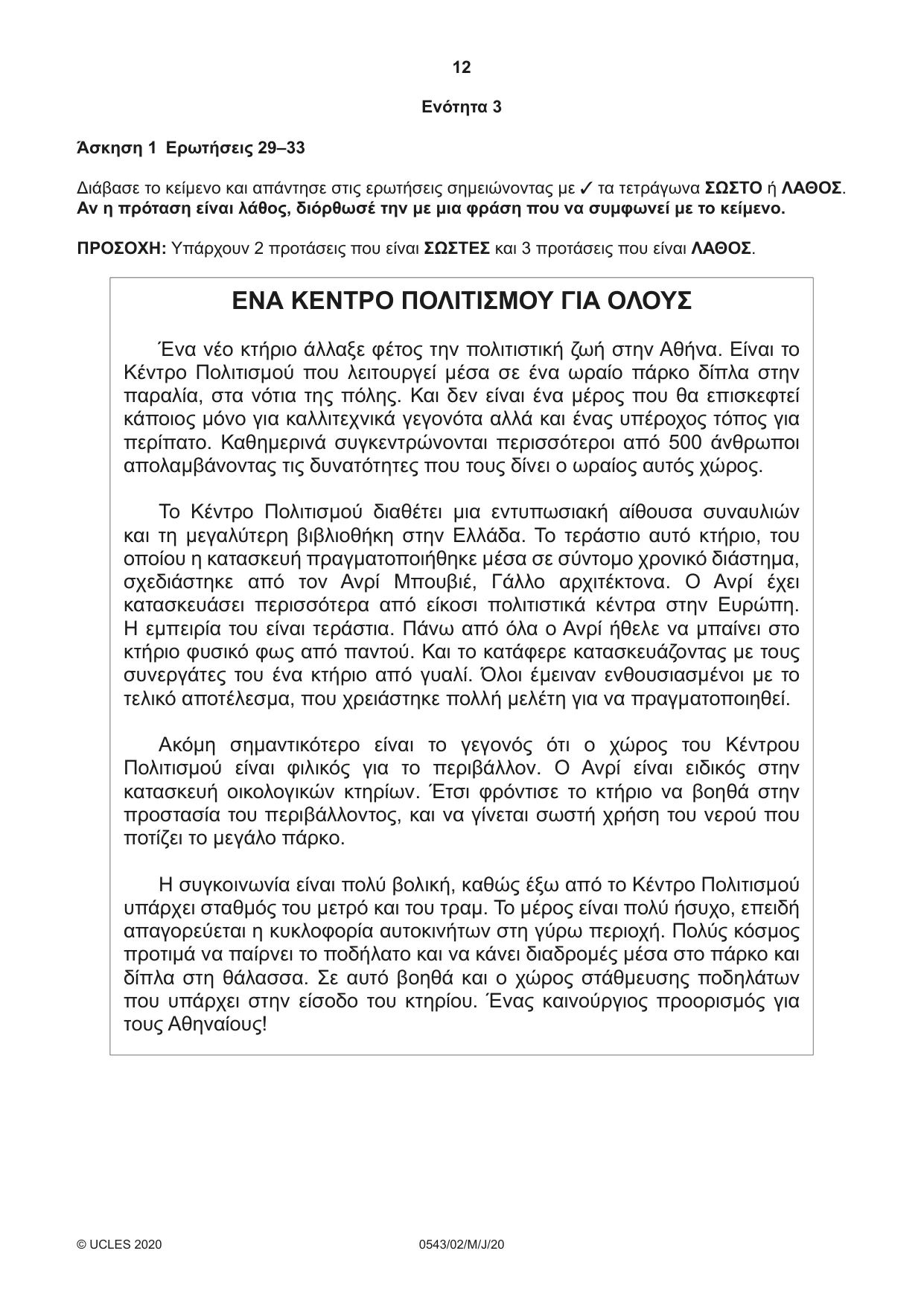 Cambridge IGCSE Greek - Foreign Language 0543 2020 May/June Paper 2 · Variant 0 question paper, page 12 of 16