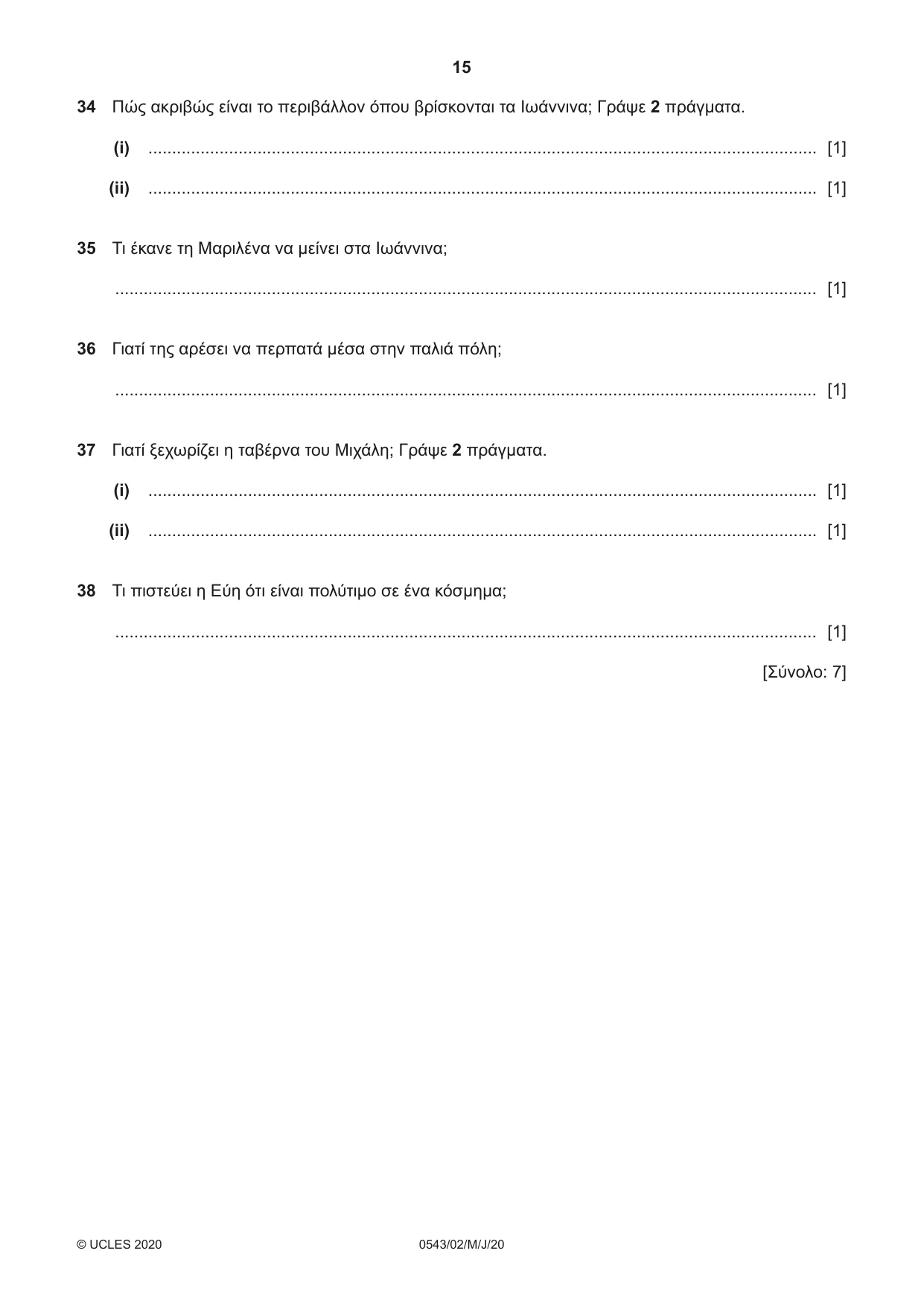 Cambridge IGCSE Greek - Foreign Language 0543 2020 May/June Paper 2 · Variant 0 question paper, page 15 of 16