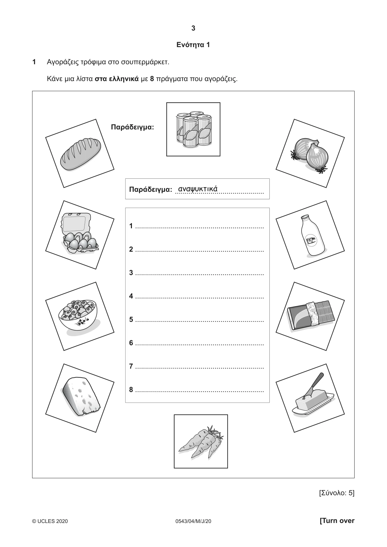 Cambridge IGCSE Greek - Foreign Language 0543 2020 May/June Paper 4 · Variant 0 question paper, page 3 of 8