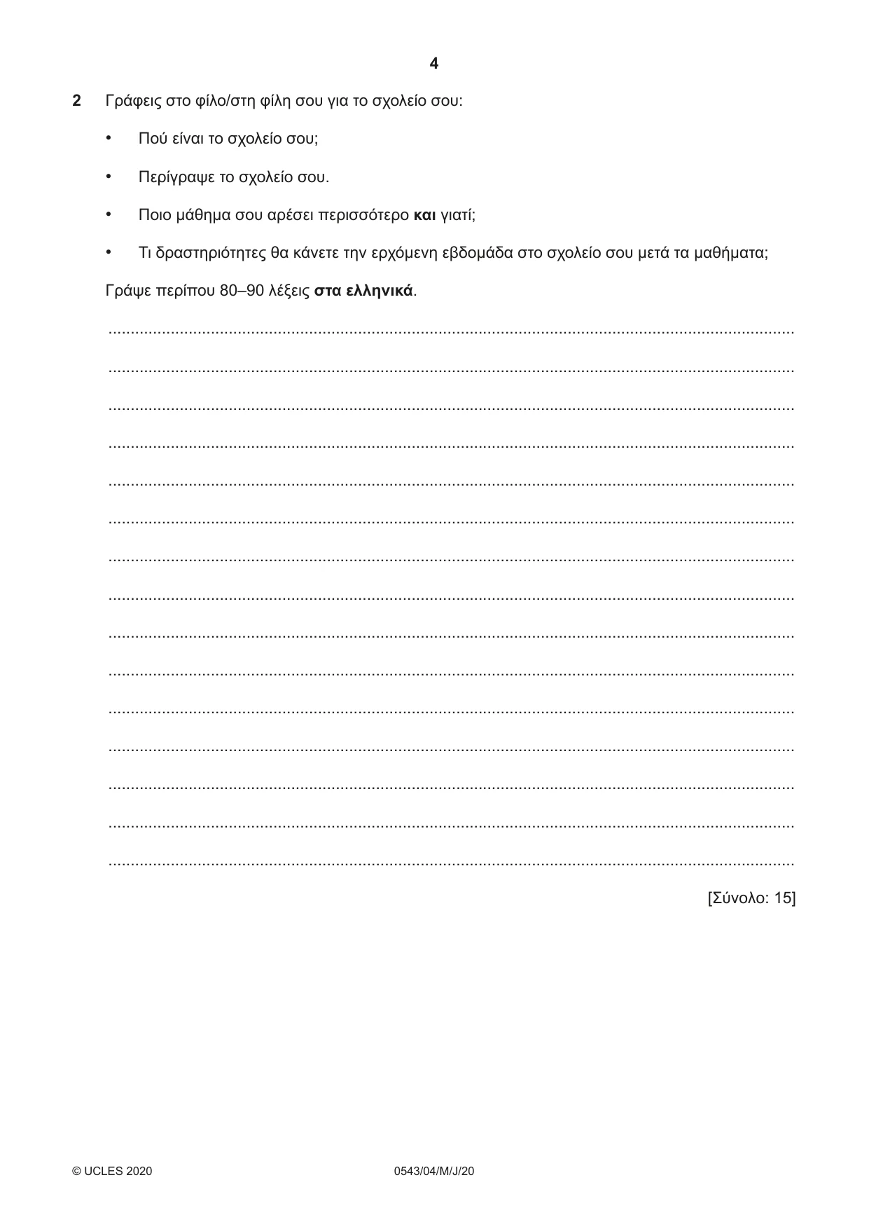 Cambridge IGCSE Greek - Foreign Language 0543 2020 May/June Paper 4 · Variant 0 question paper, page 4 of 8