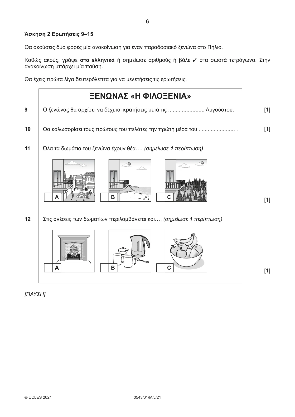 Cambridge IGCSE Greek - Foreign Language 0543 2021 May/June Paper 1 · Variant 0 question paper, page 6 of 12
