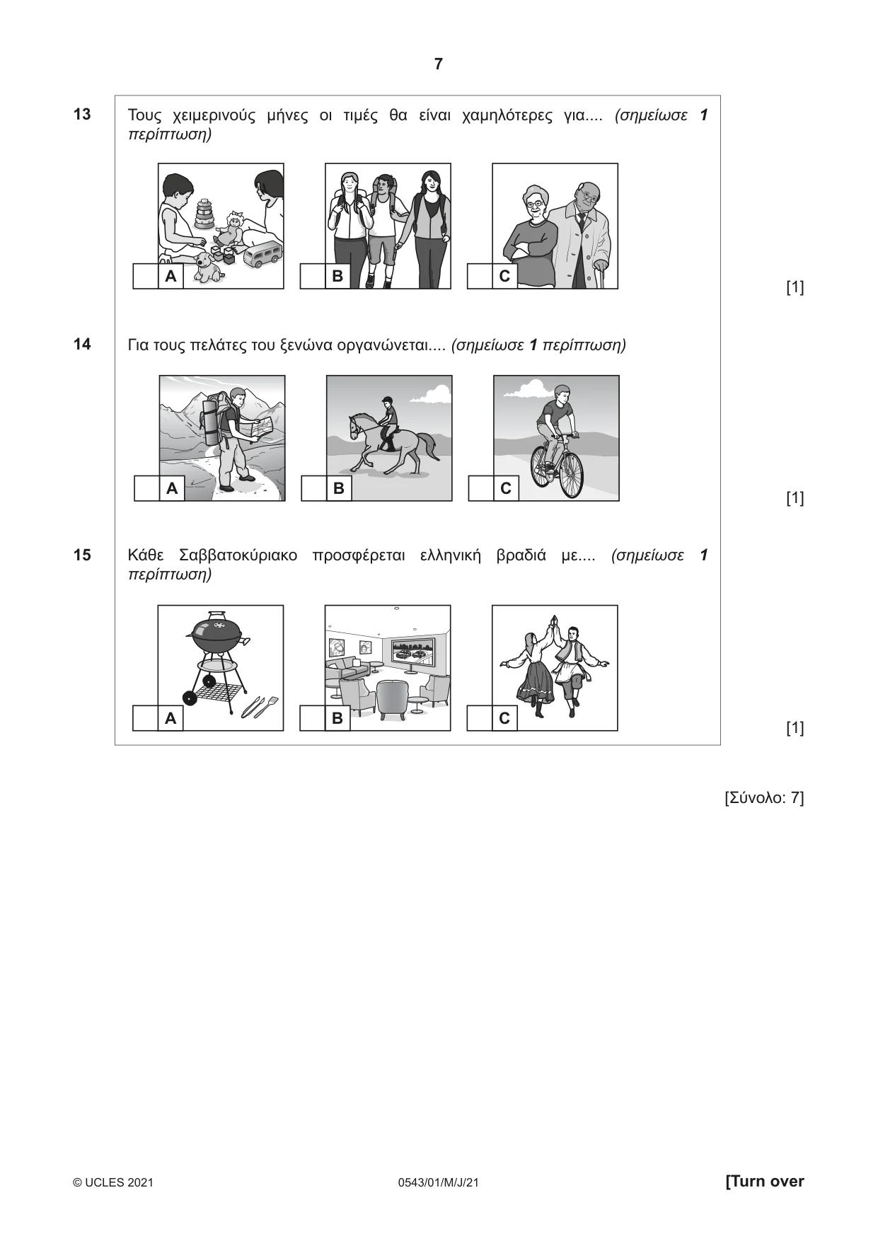 Cambridge IGCSE Greek - Foreign Language 0543 2021 May/June Paper 1 · Variant 0 question paper, page 7 of 12
