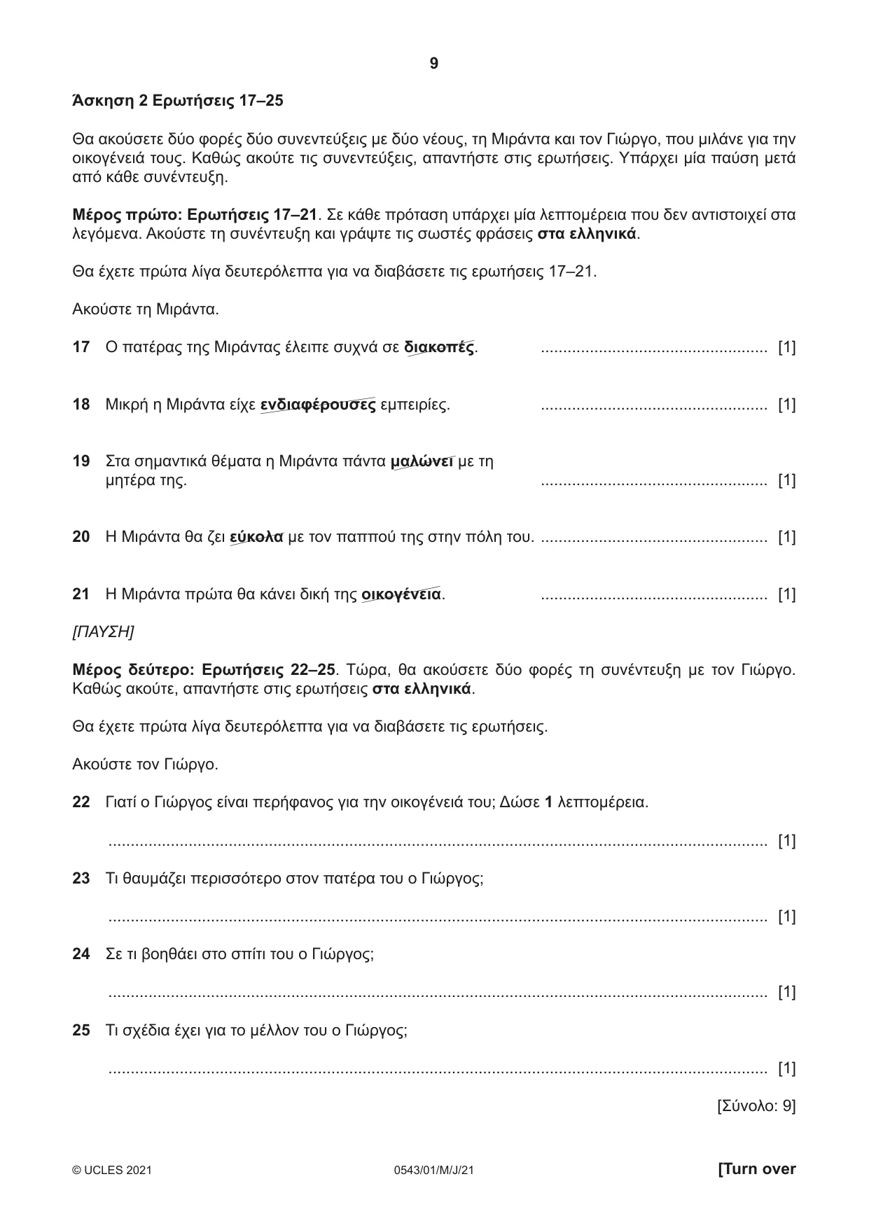 Cambridge IGCSE Greek - Foreign Language 0543 2021 May/June Paper 1 · Variant 0 question paper, page 9 of 12
