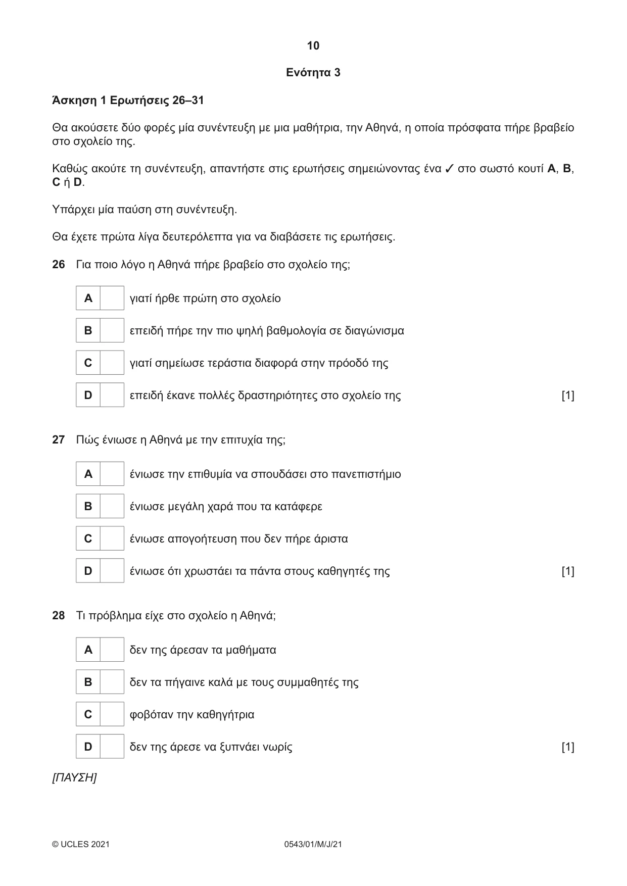 Cambridge IGCSE Greek - Foreign Language 0543 2021 May/June Paper 1 · Variant 0 question paper, page 10 of 12