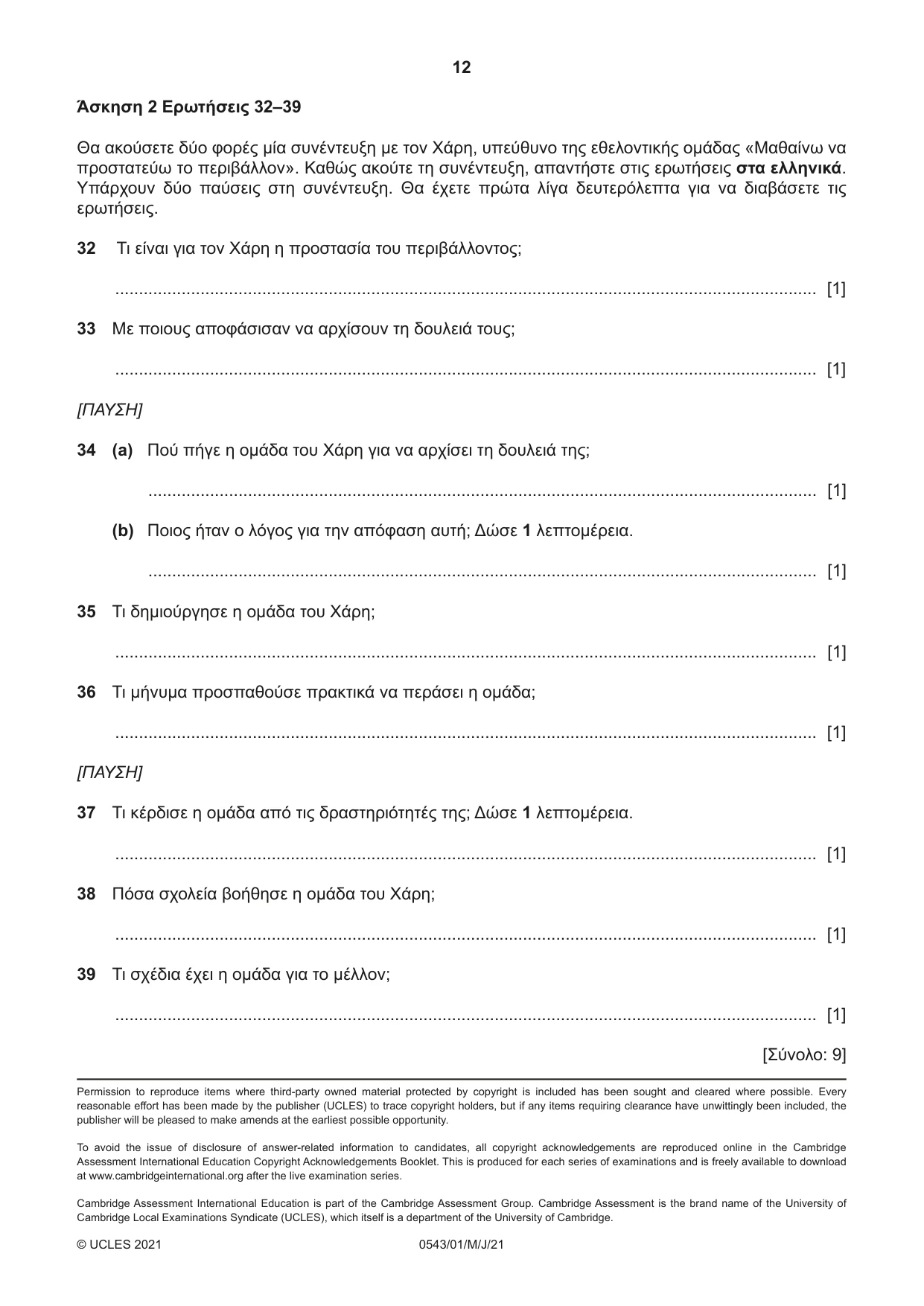 Cambridge IGCSE Greek - Foreign Language 0543 2021 May/June Paper 1 · Variant 0 question paper, page 12 of 12