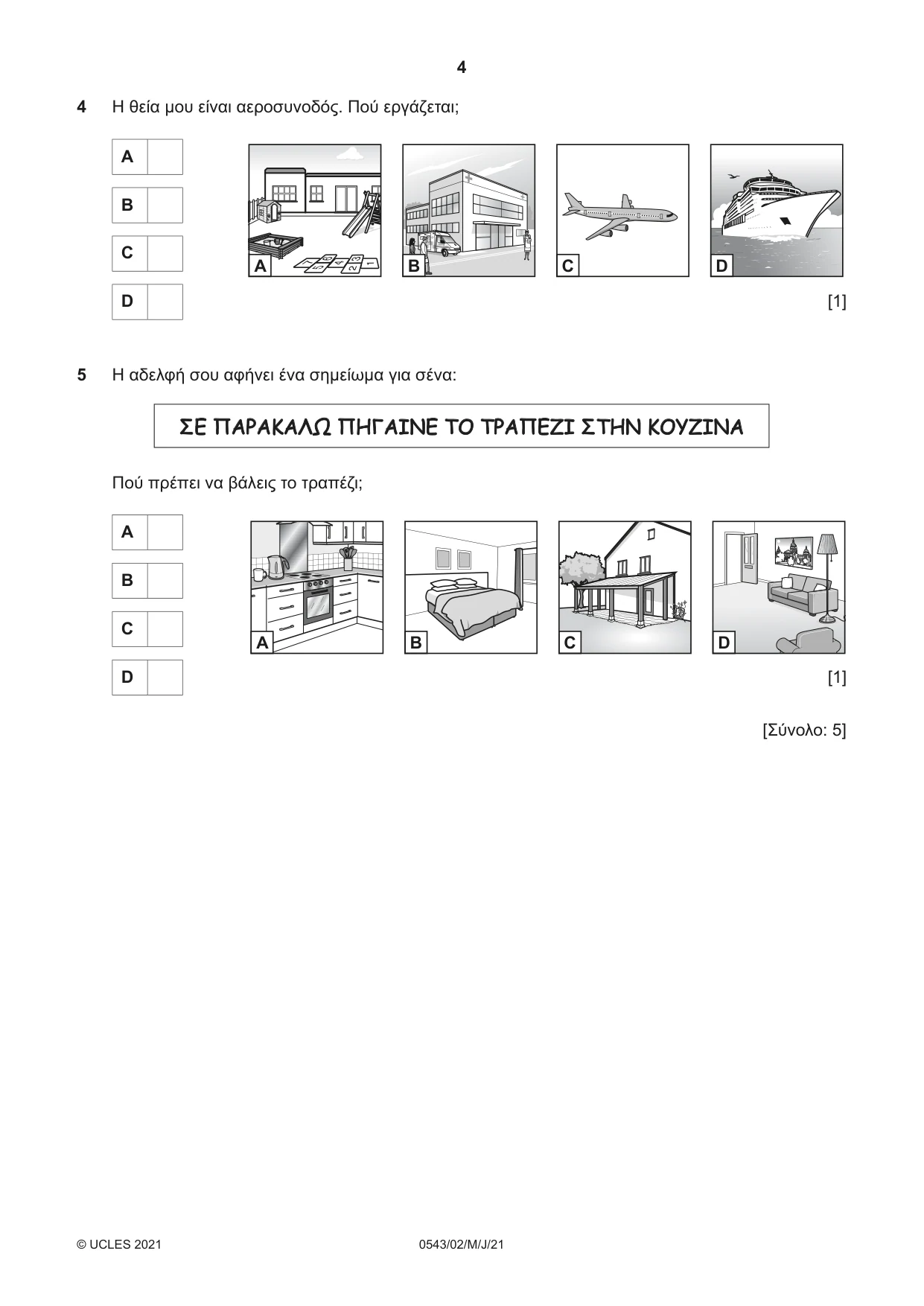 Cambridge IGCSE Greek - Foreign Language 0543 2021 May/June Paper 2 · Variant 0 question paper, page 4 of 16
