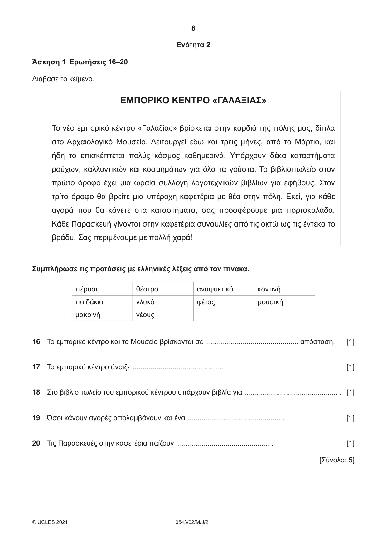 Cambridge IGCSE Greek - Foreign Language 0543 2021 May/June Paper 2 · Variant 0 question paper, page 8 of 16