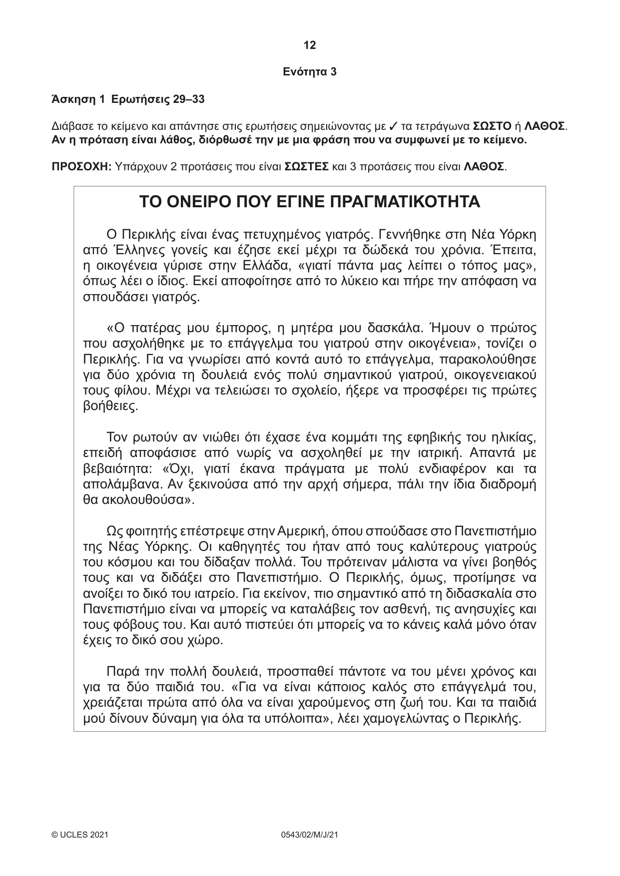 Cambridge IGCSE Greek - Foreign Language 0543 2021 May/June Paper 2 · Variant 0 question paper, page 12 of 16