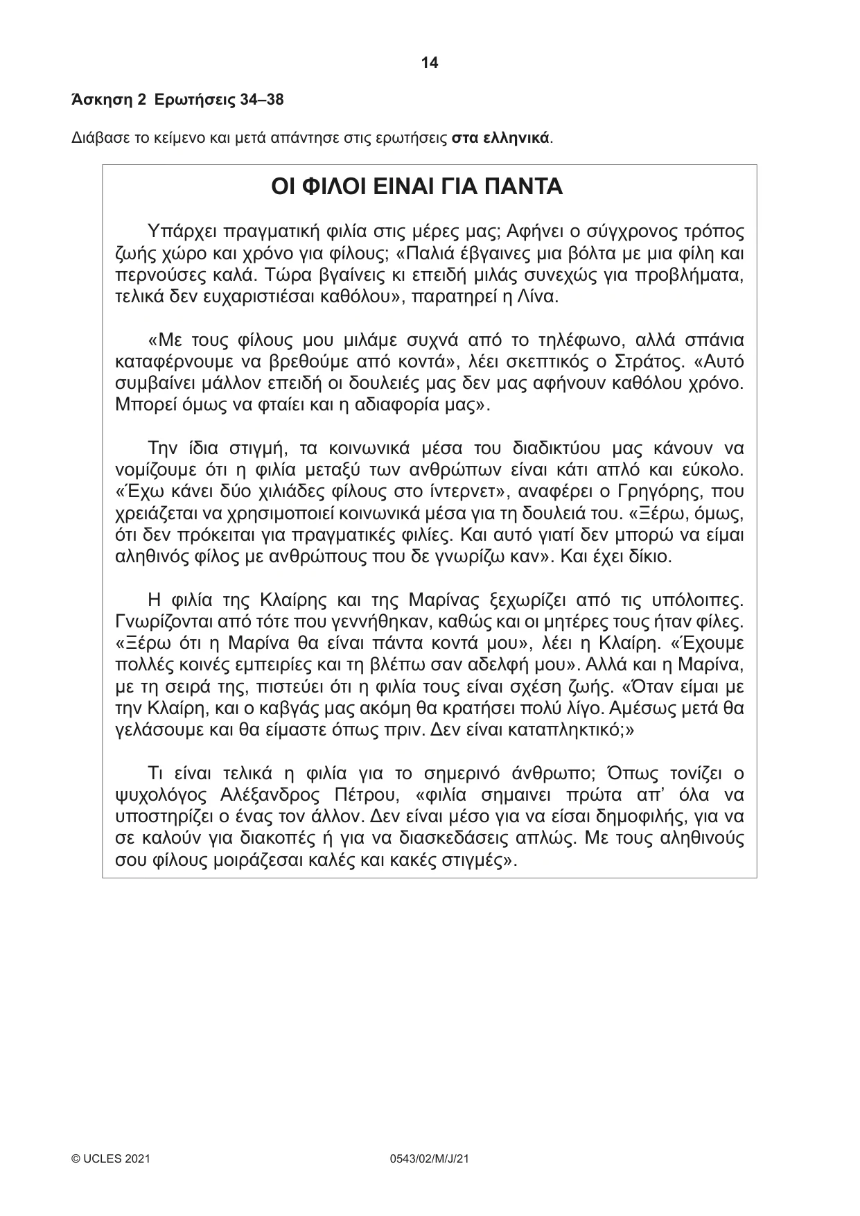 Cambridge IGCSE Greek - Foreign Language 0543 2021 May/June Paper 2 · Variant 0 question paper, page 14 of 16