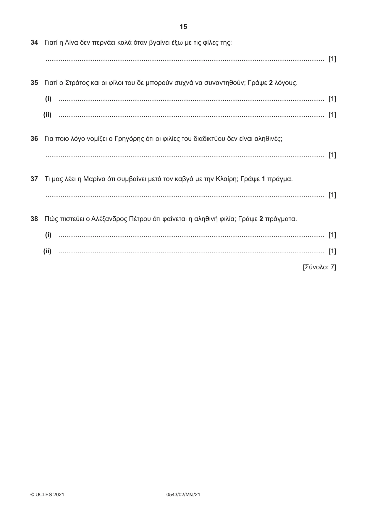 Cambridge IGCSE Greek - Foreign Language 0543 2021 May/June Paper 2 · Variant 0 question paper, page 15 of 16