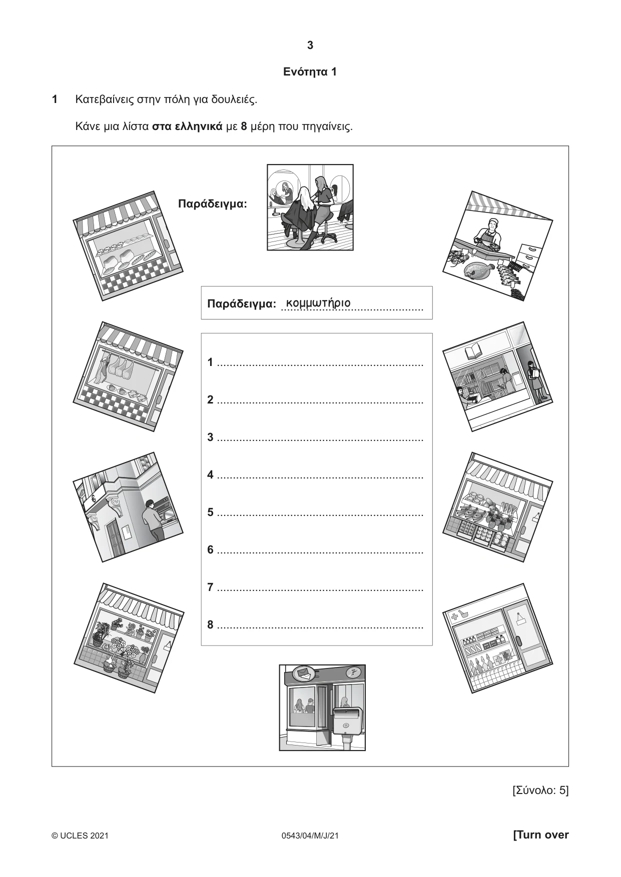 Cambridge IGCSE Greek - Foreign Language 0543 2021 May/June Paper 4 · Variant 0 question paper, page 3 of 8