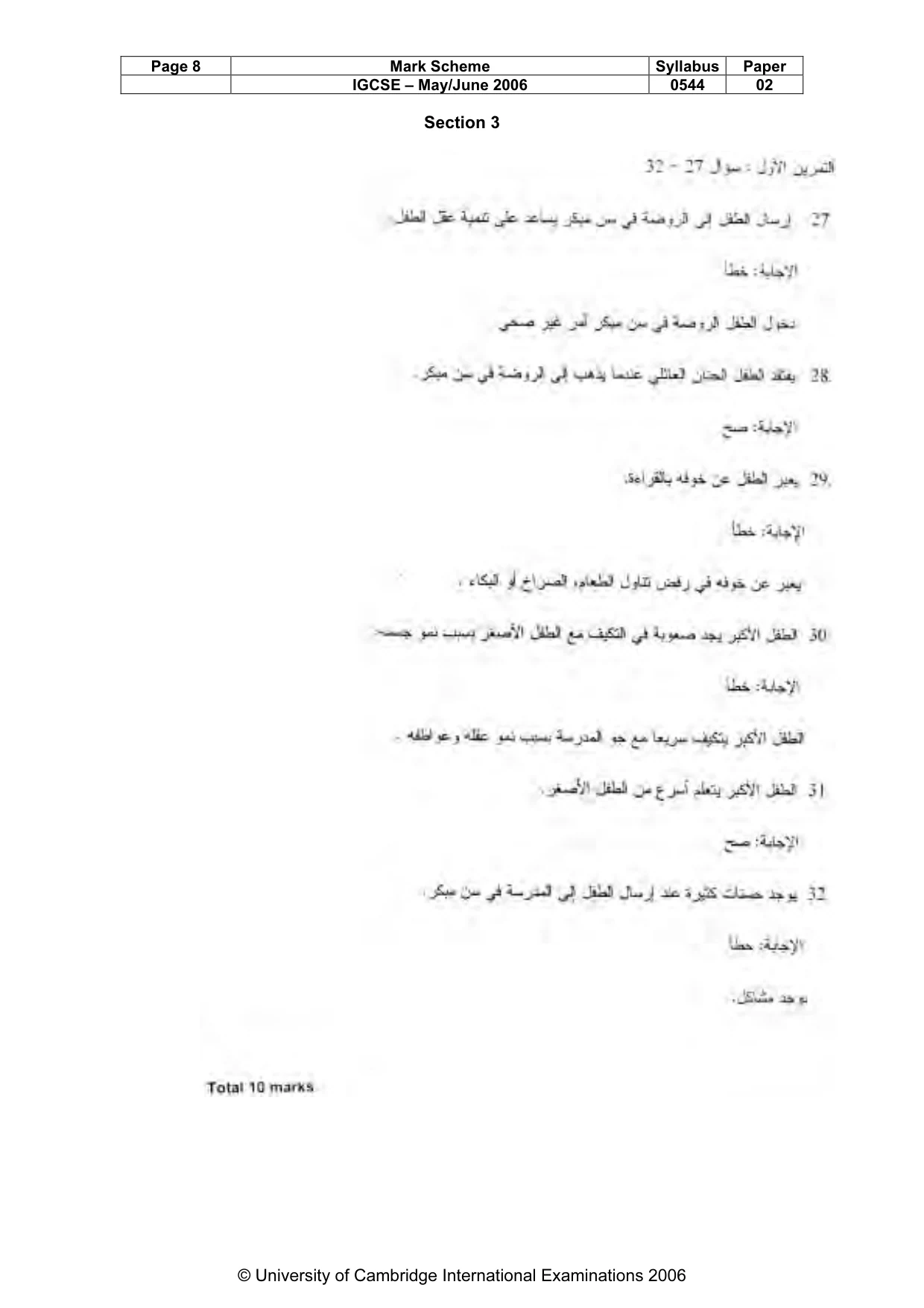 Mark scheme, page 9 of 10