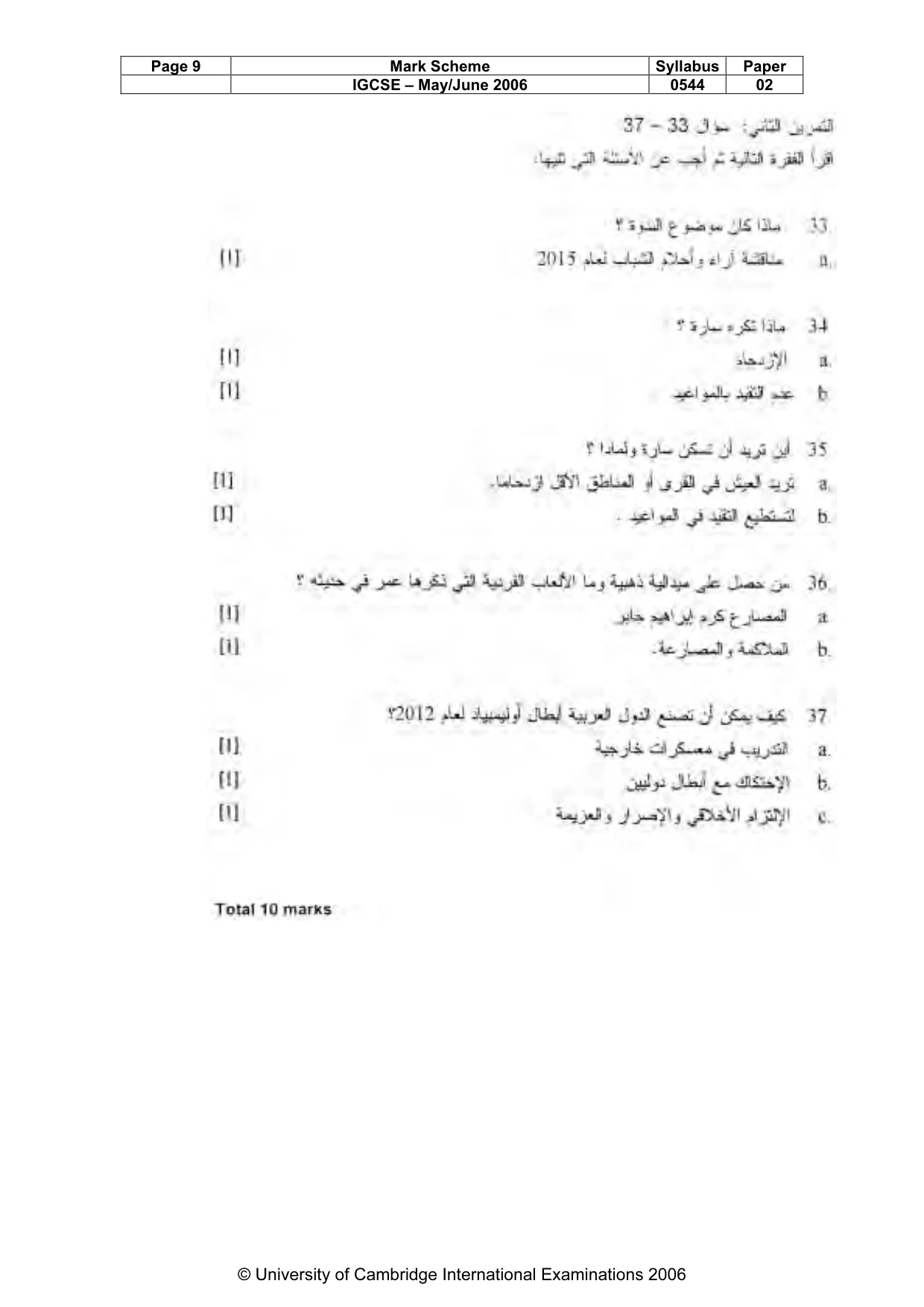 Mark scheme, page 10 of 10