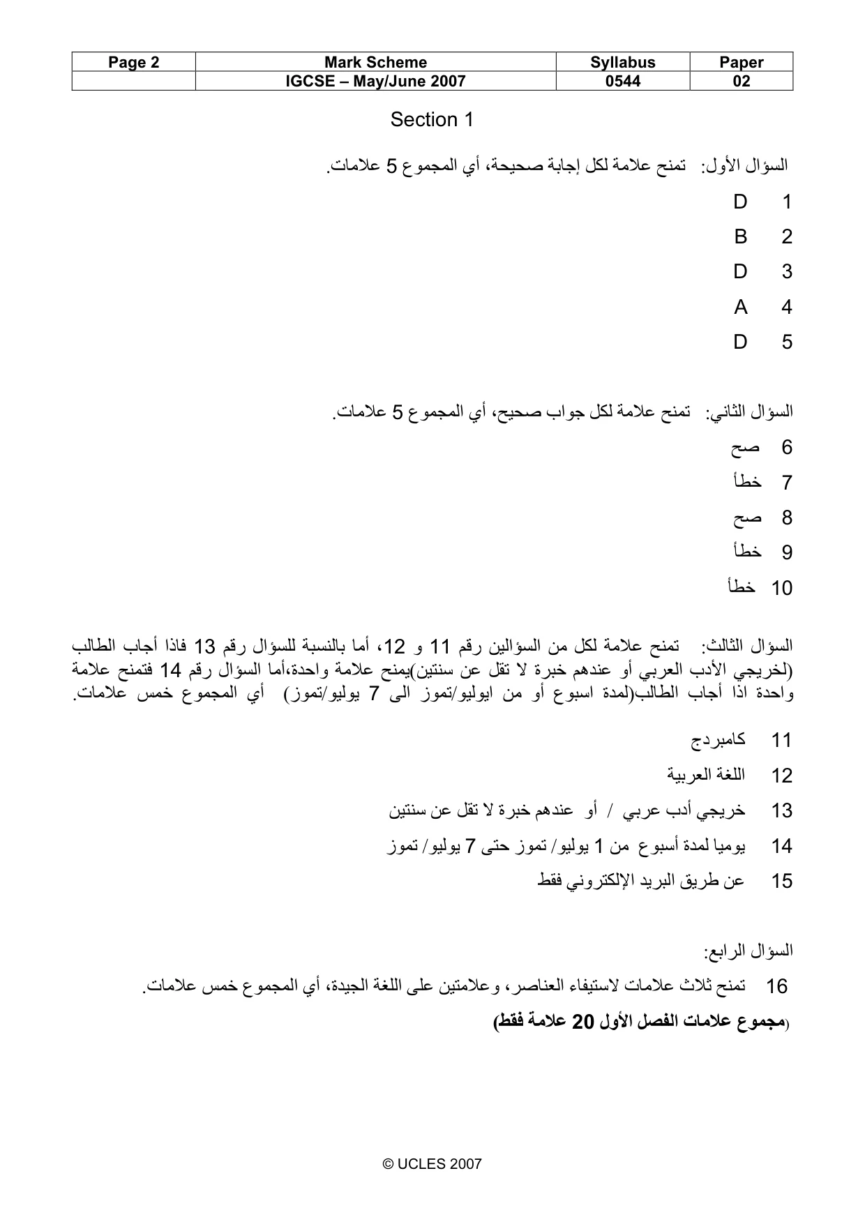 Mark scheme, page 2 of 8